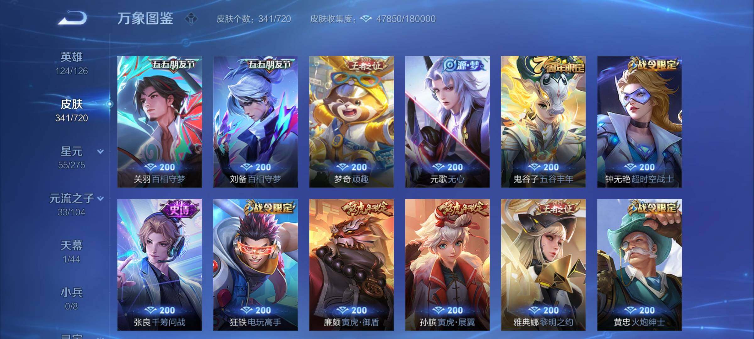 WZCMY3237802王者荣耀账号详情图8