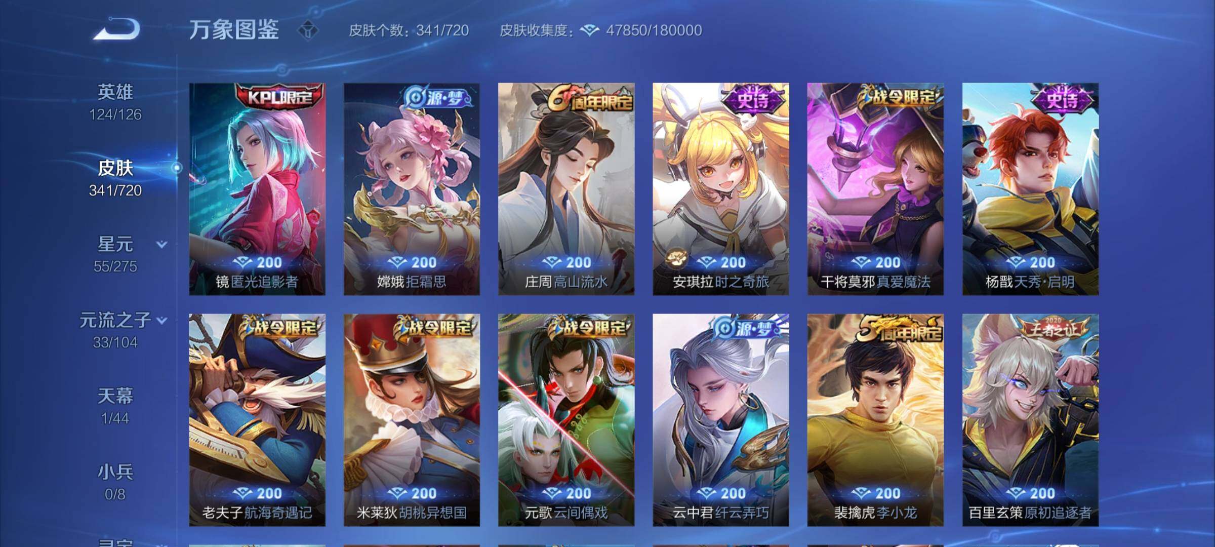 WZCMY3237802王者荣耀账号详情图9