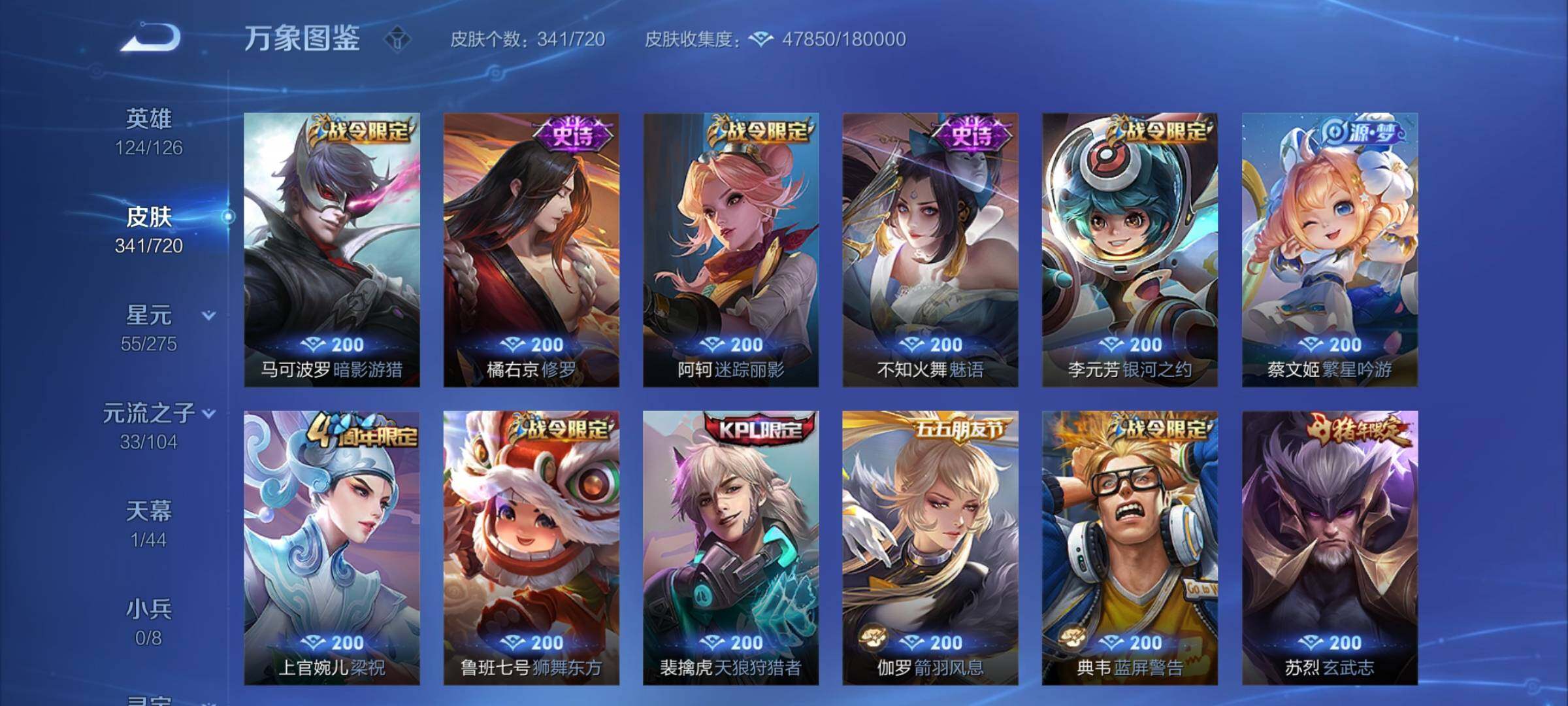 WZCMY3237802王者荣耀账号详情图10