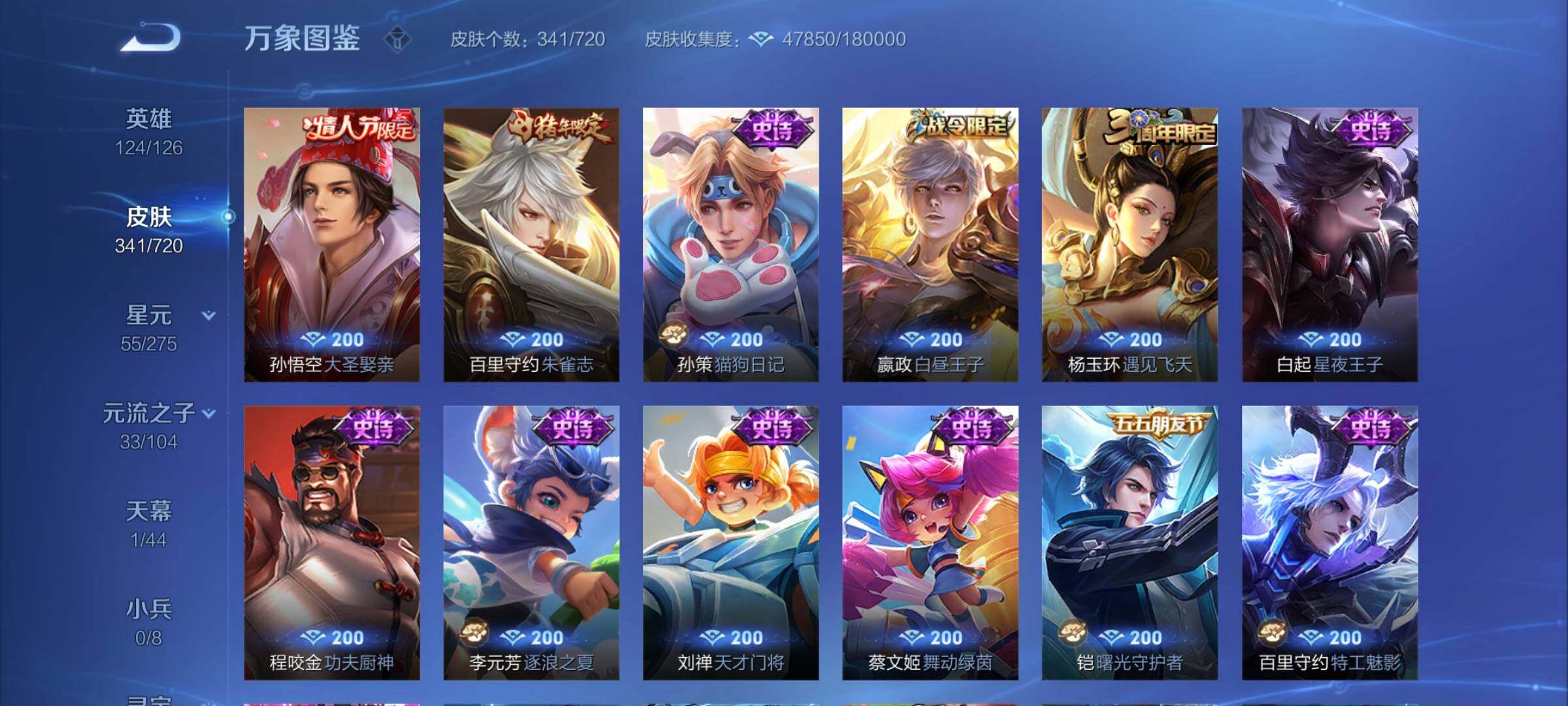 WZCMY3237802王者荣耀账号详情图11