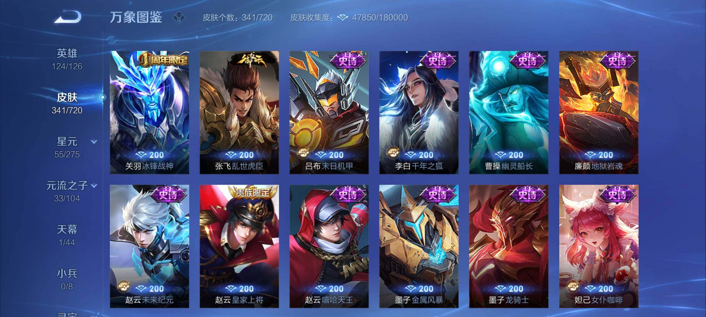 WZCMY3237802王者荣耀账号详情图13