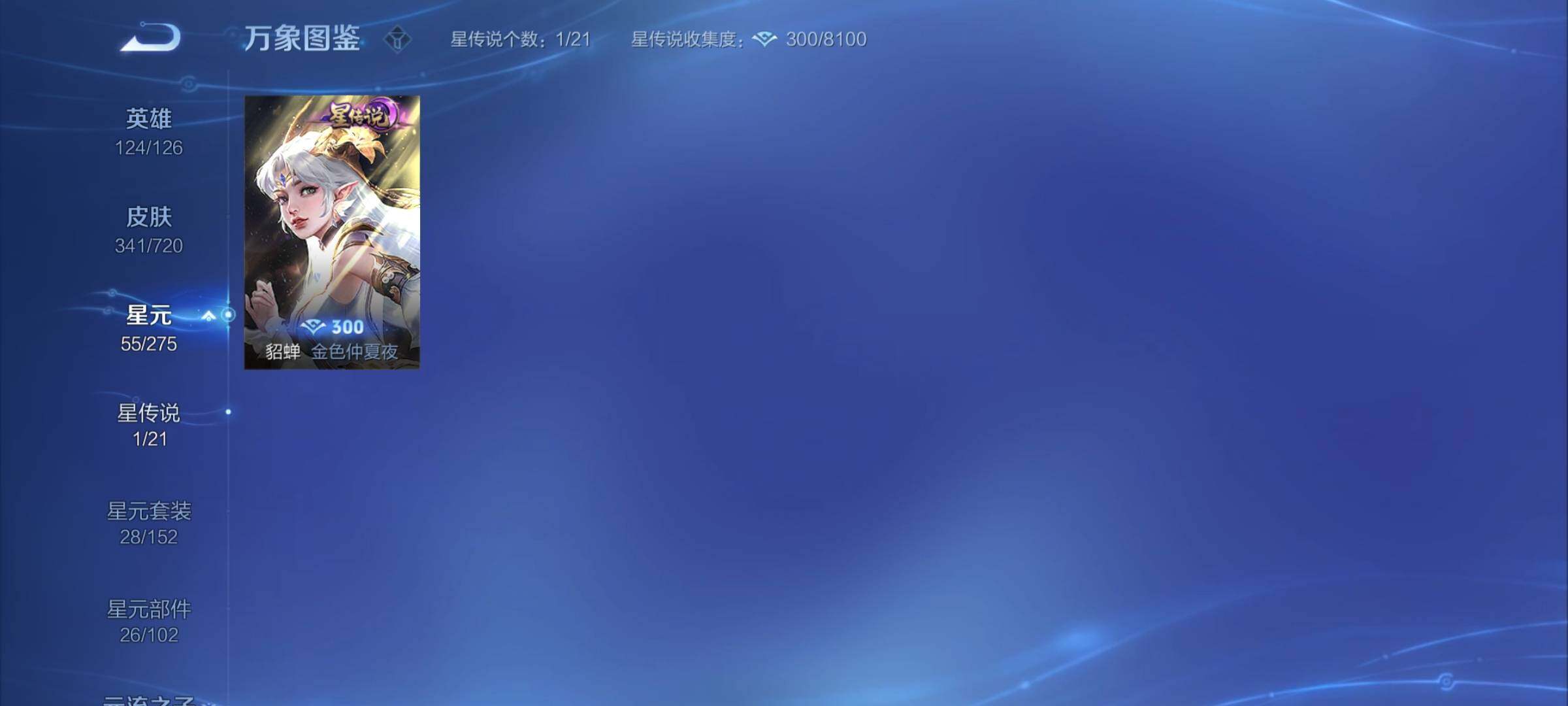 WZCMY3237802王者荣耀账号详情图14