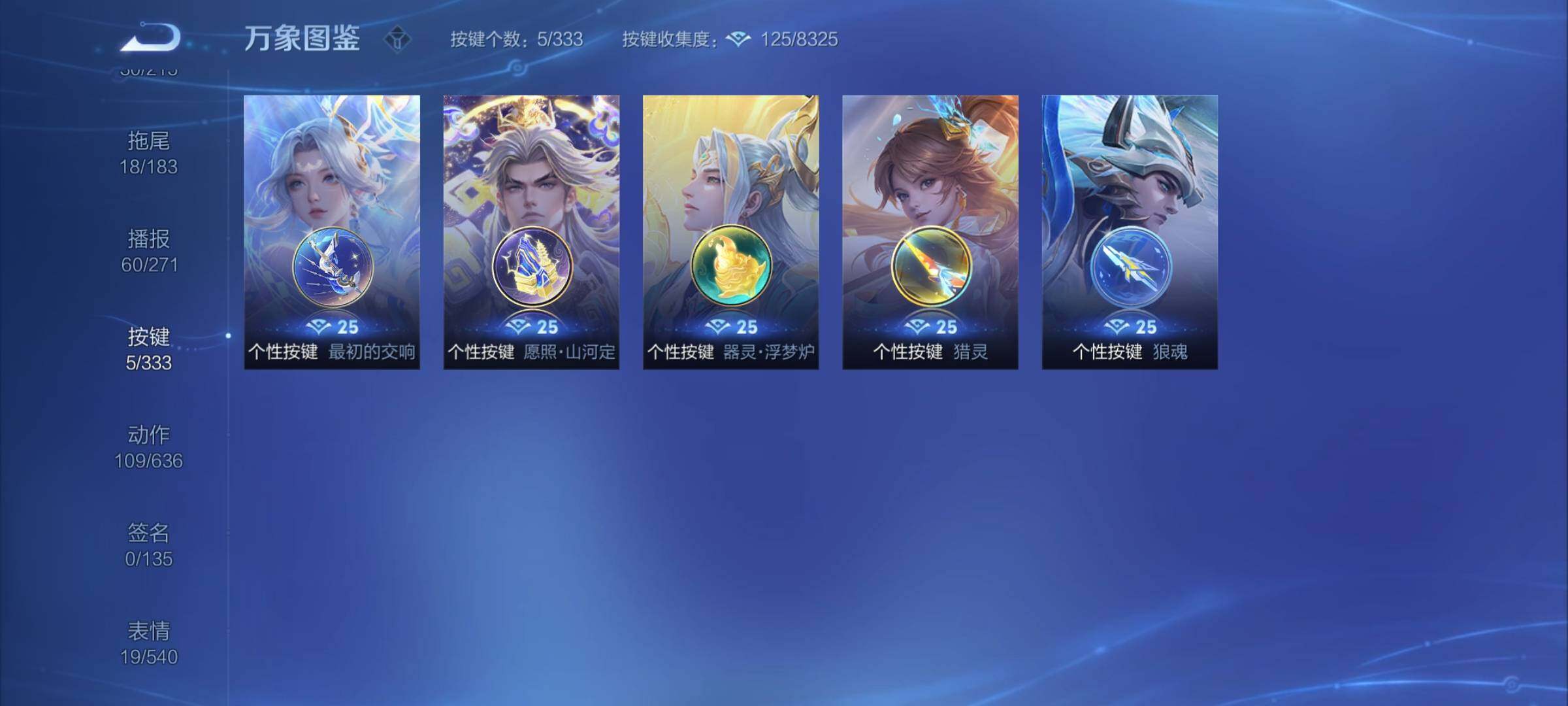 WZCMY3237802王者荣耀账号详情图15