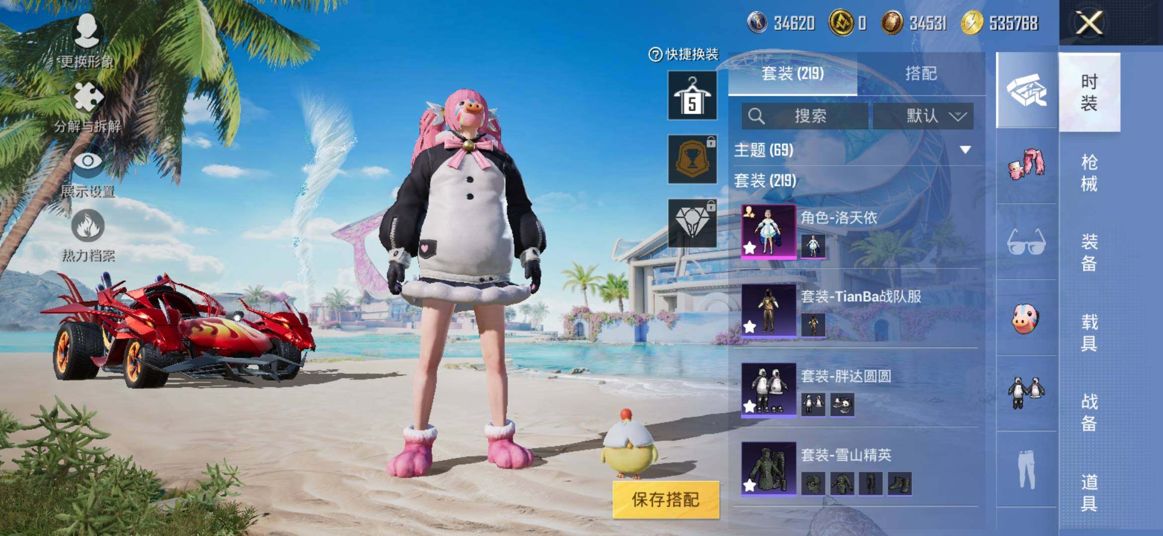 HPYXS3307639和平精英账号详情图4