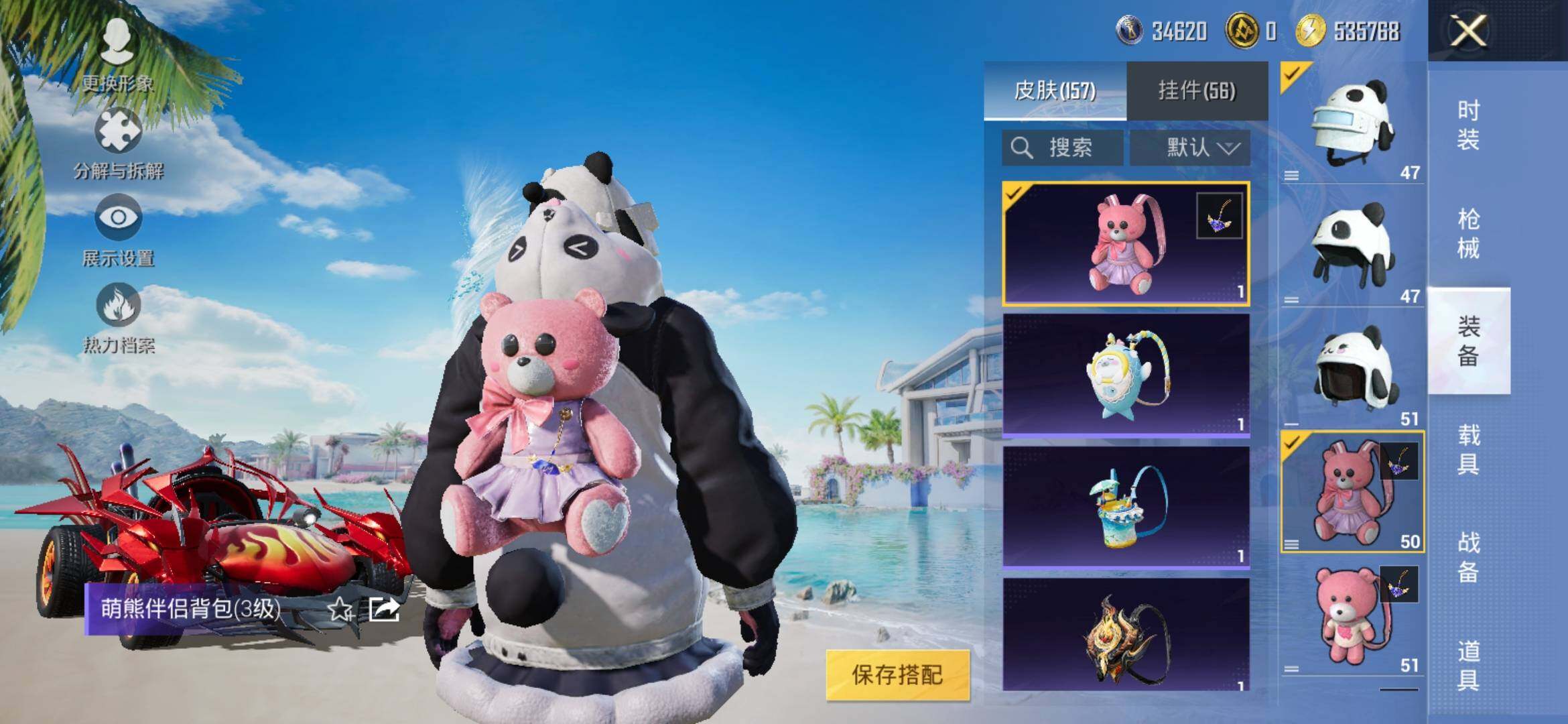 HPYXS3307639和平精英账号详情图20