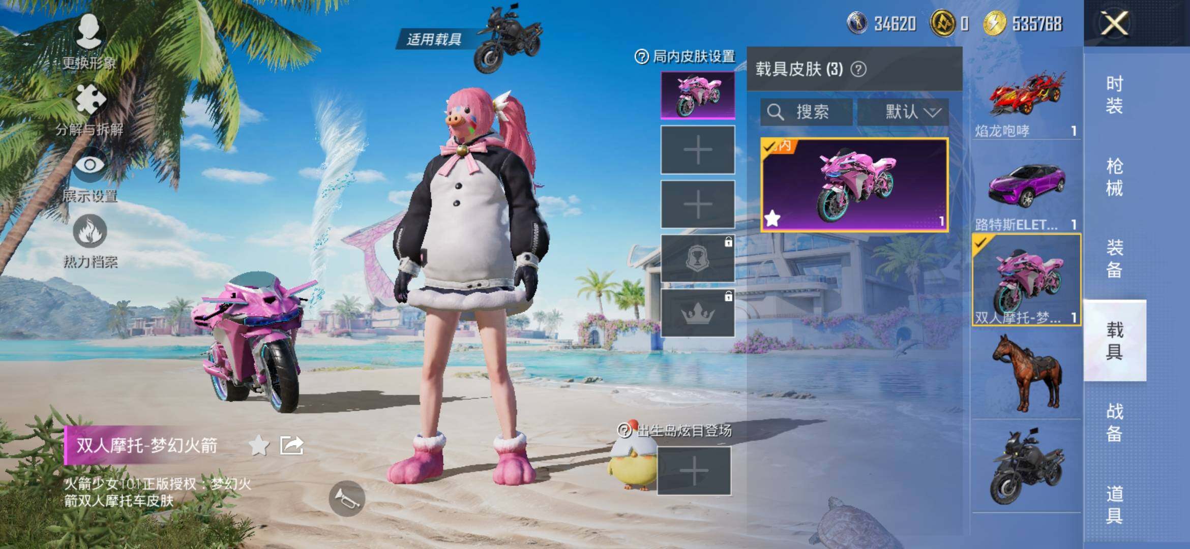 HPYXS3307639和平精英账号详情图22
