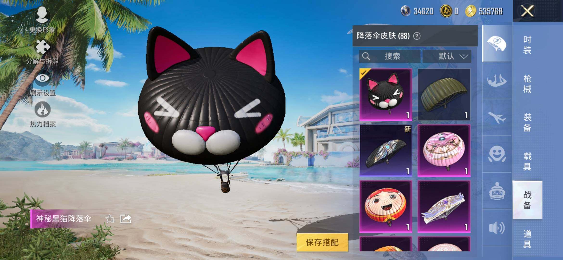 HPYXS3307639和平精英账号详情图23