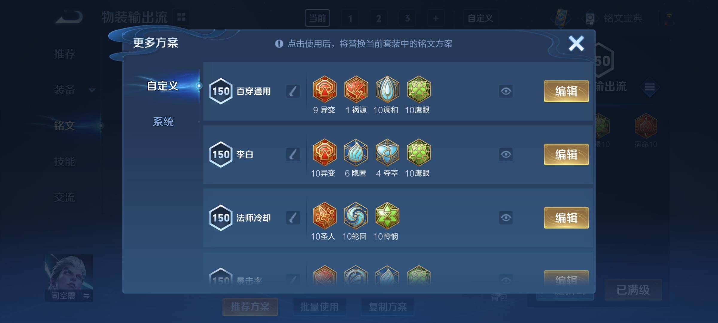 WZCMY3237802王者荣耀账号详情图17