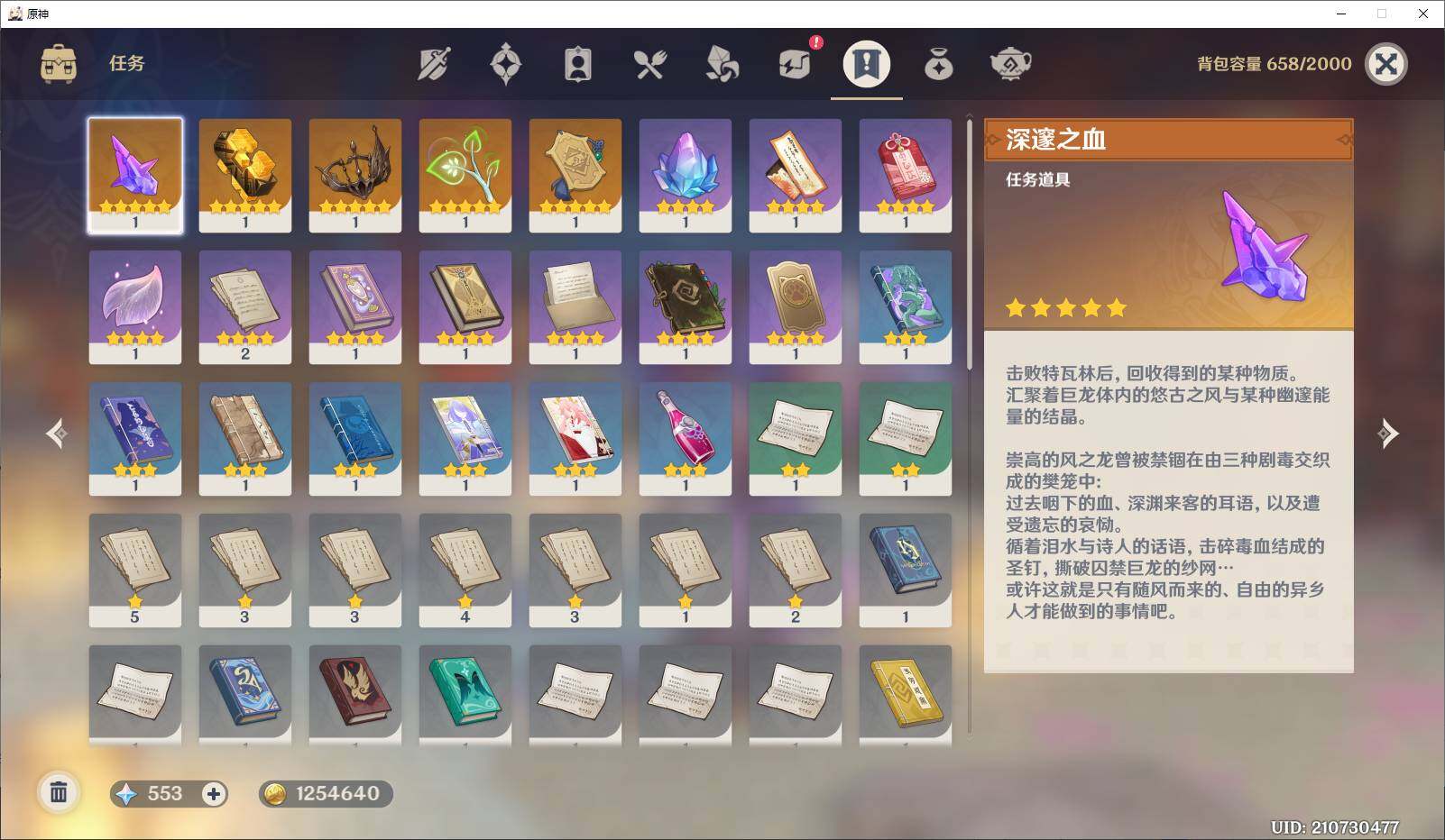 YSEY38257原神账号详情图9 YSEY38257原神账号详情图9