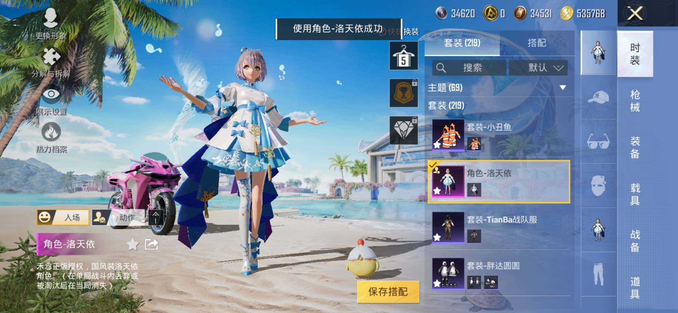 HPYXS3307639和平精英账号详情图11