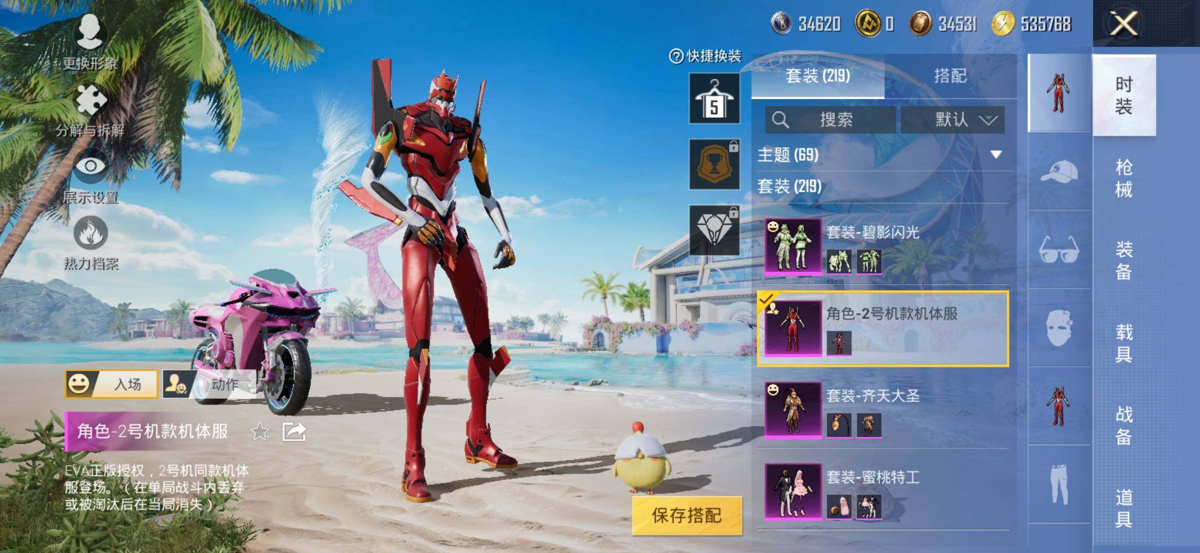 HPYXS3307639和平精英账号详情图14