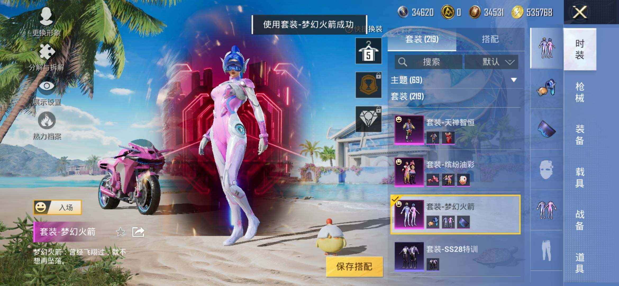 HPYXS3307639和平精英账号详情图17