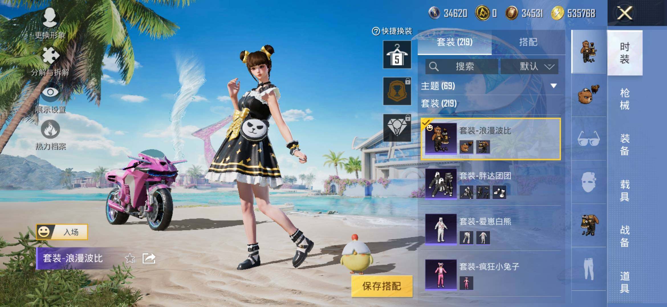 HPYXS3307639和平精英账号详情图18