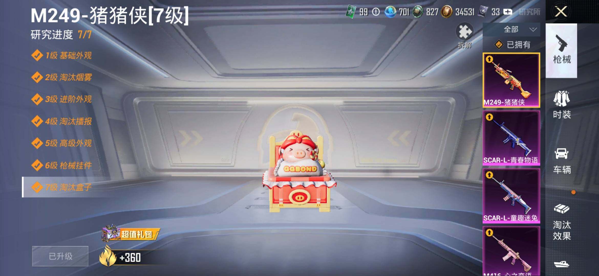 HPYXS3307639和平精英账号详情图25