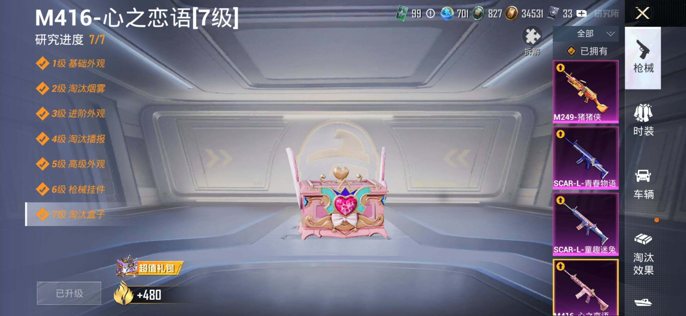 HPYXS3307639和平精英账号详情图26