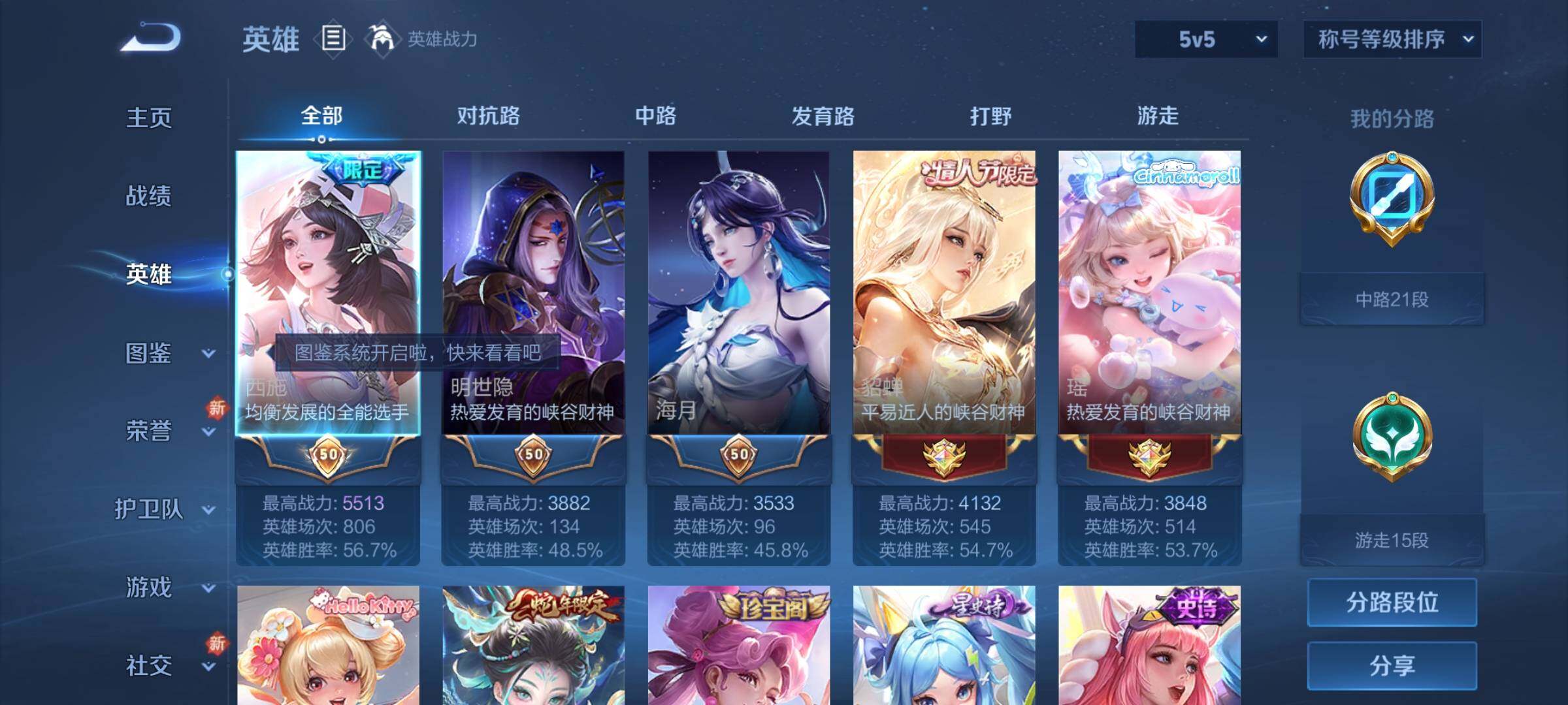 WZCMY3239807王者荣耀账号详情图3 WZCMY3239807王者荣耀账号详情图3