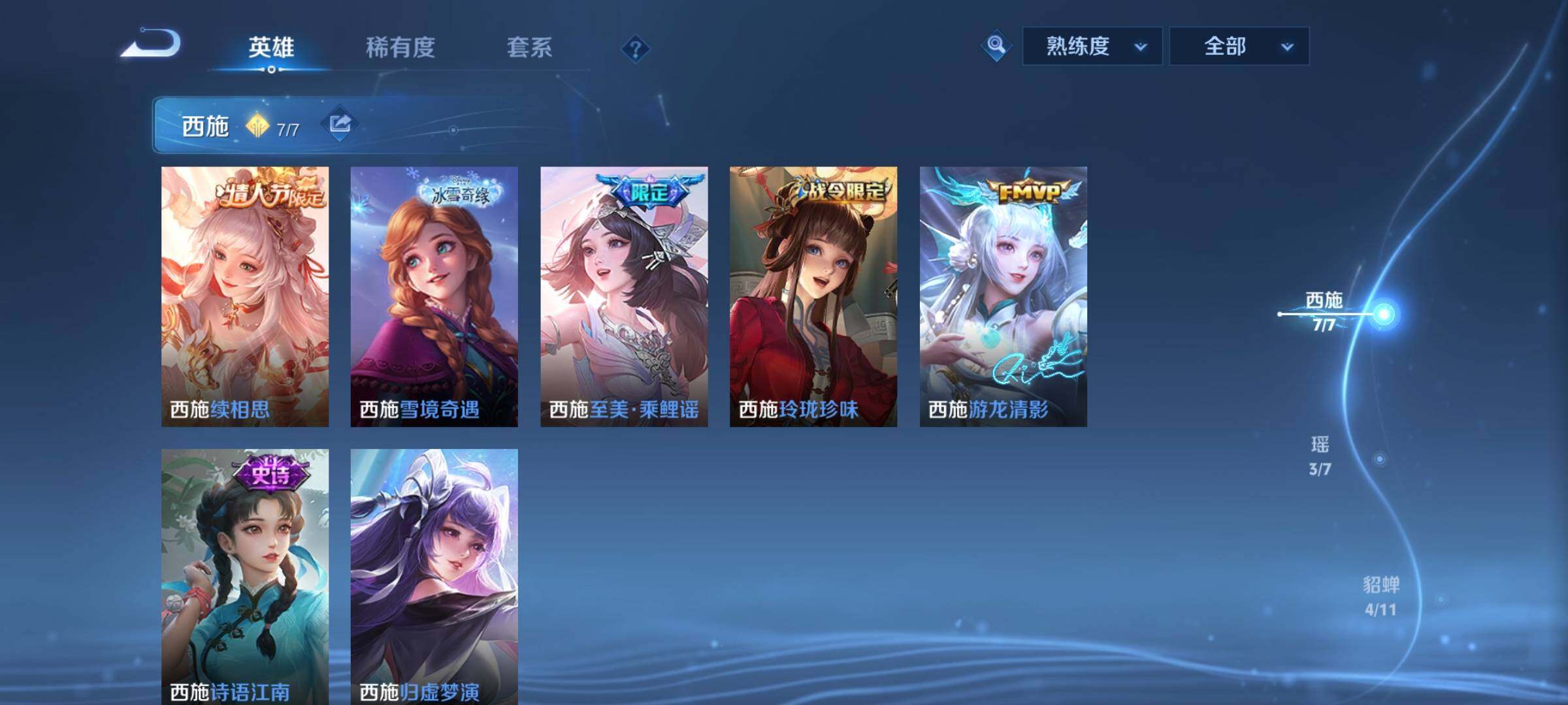WZCMY3239807王者荣耀账号详情图5 WZCMY3239807王者荣耀账号详情图5