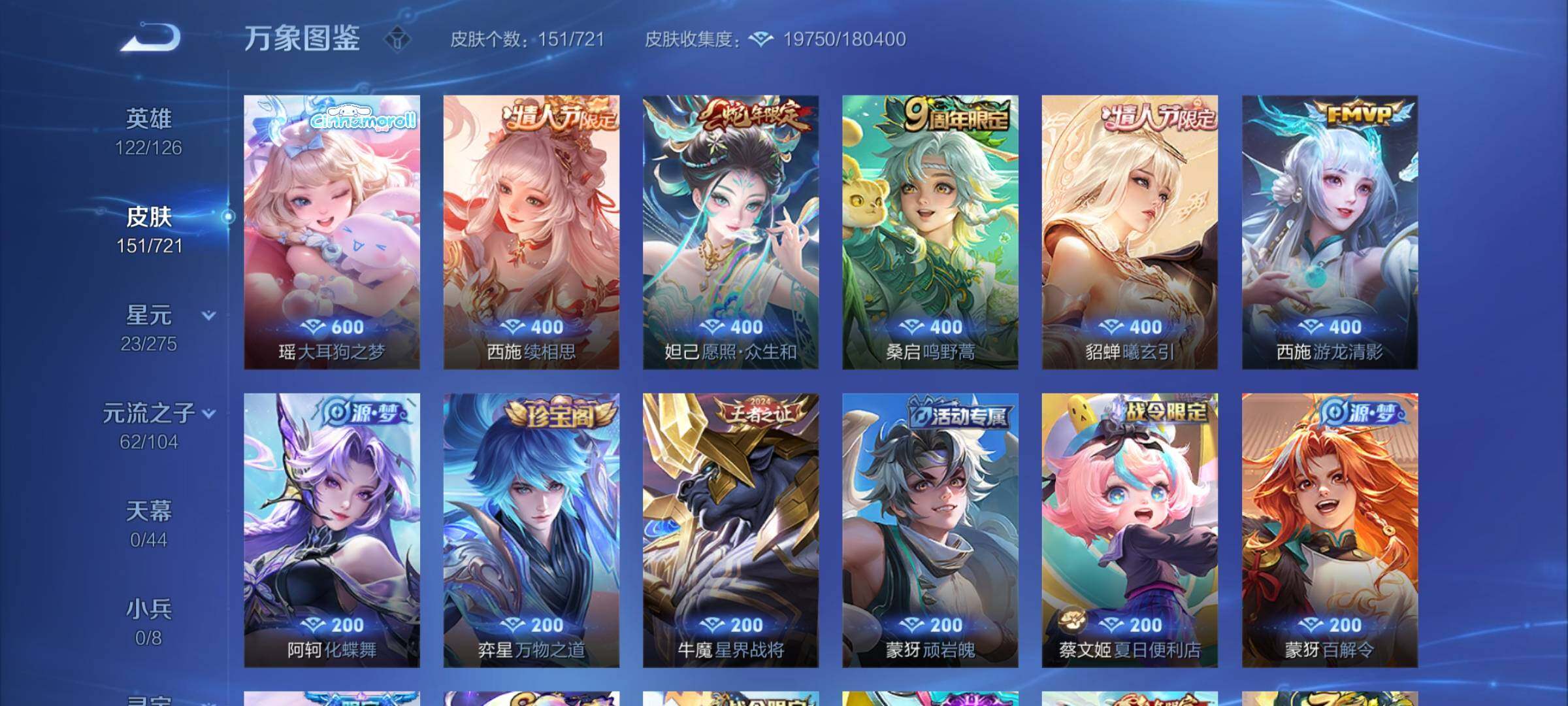 WZCMY3239807王者荣耀账号详情图6 WZCMY3239807王者荣耀账号详情图6