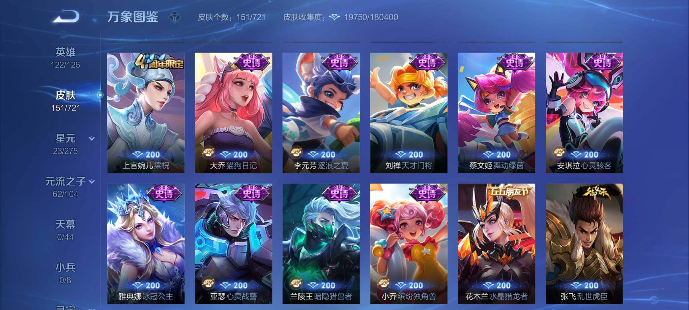 WZCMY3239807王者荣耀账号详情图8 WZCMY3239807王者荣耀账号详情图8