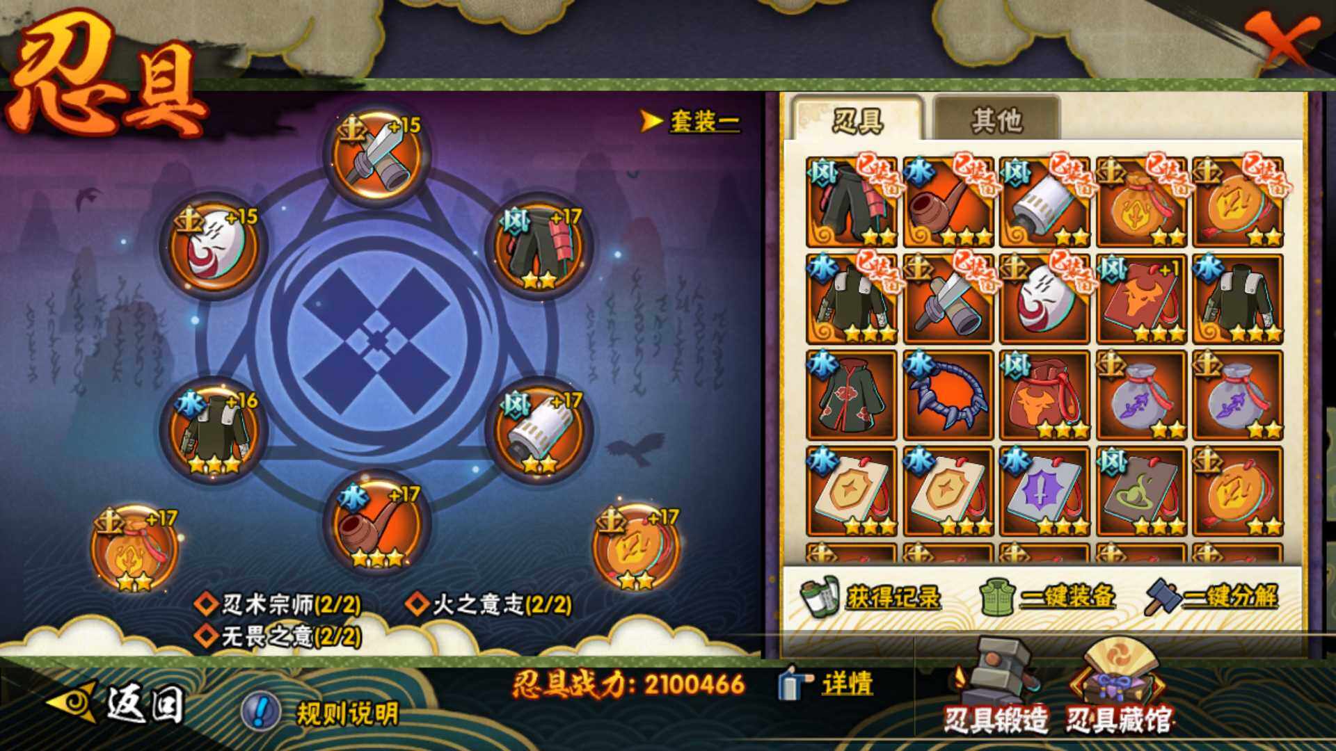 HYLFY317838火影忍者账号详情图3