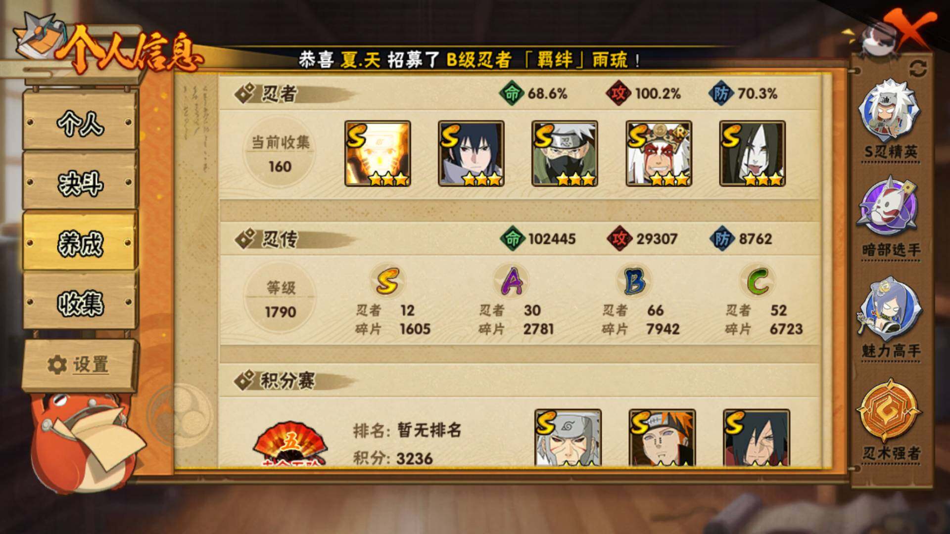 HYLFY317838火影忍者账号详情图8