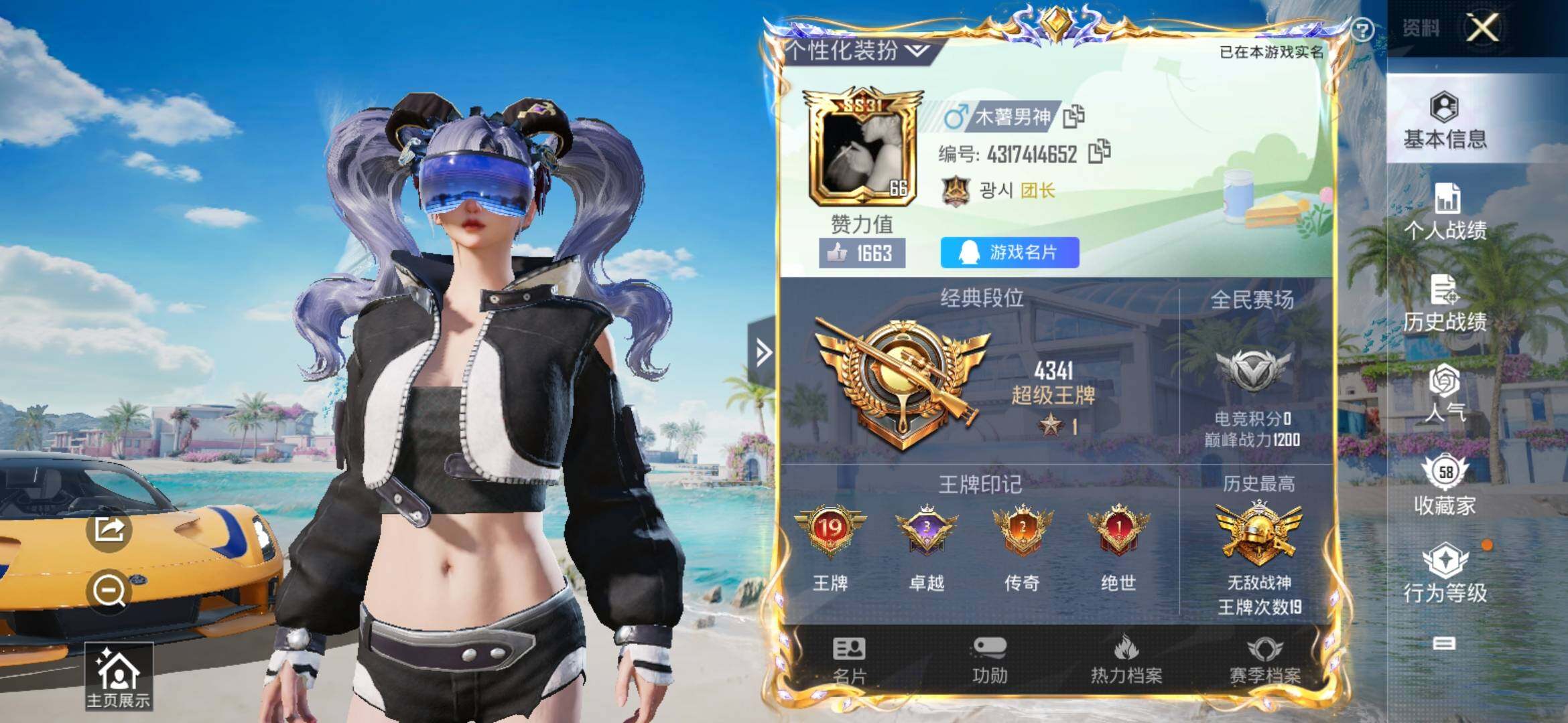 HPYXS3307678和平精英账号详情图2
