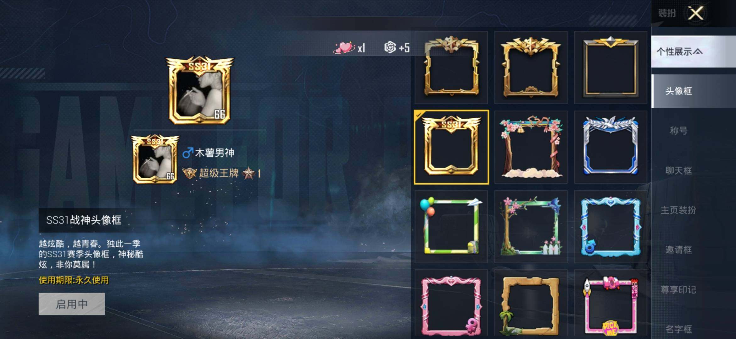 HPYXS3307678和平精英账号详情图4