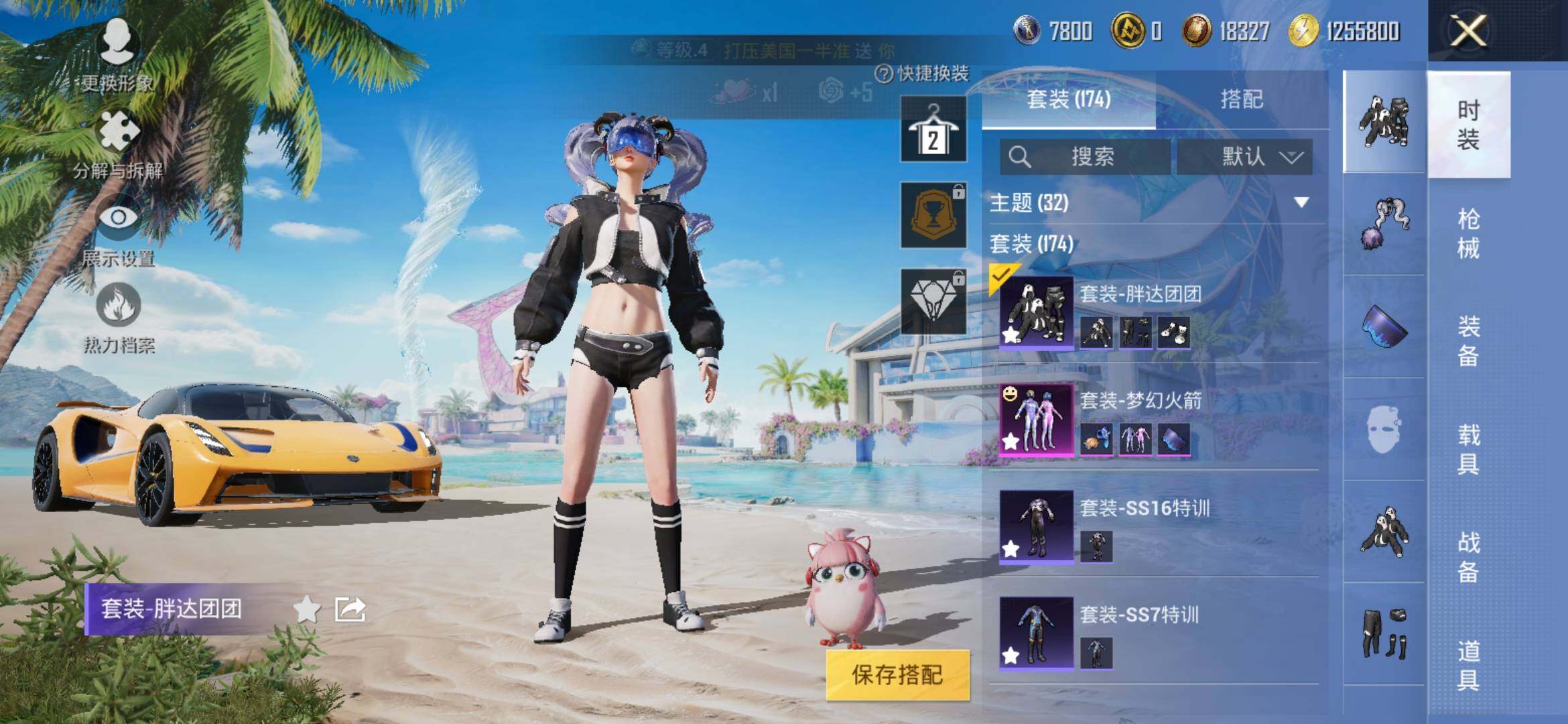 HPYXS3307678和平精英账号详情图5