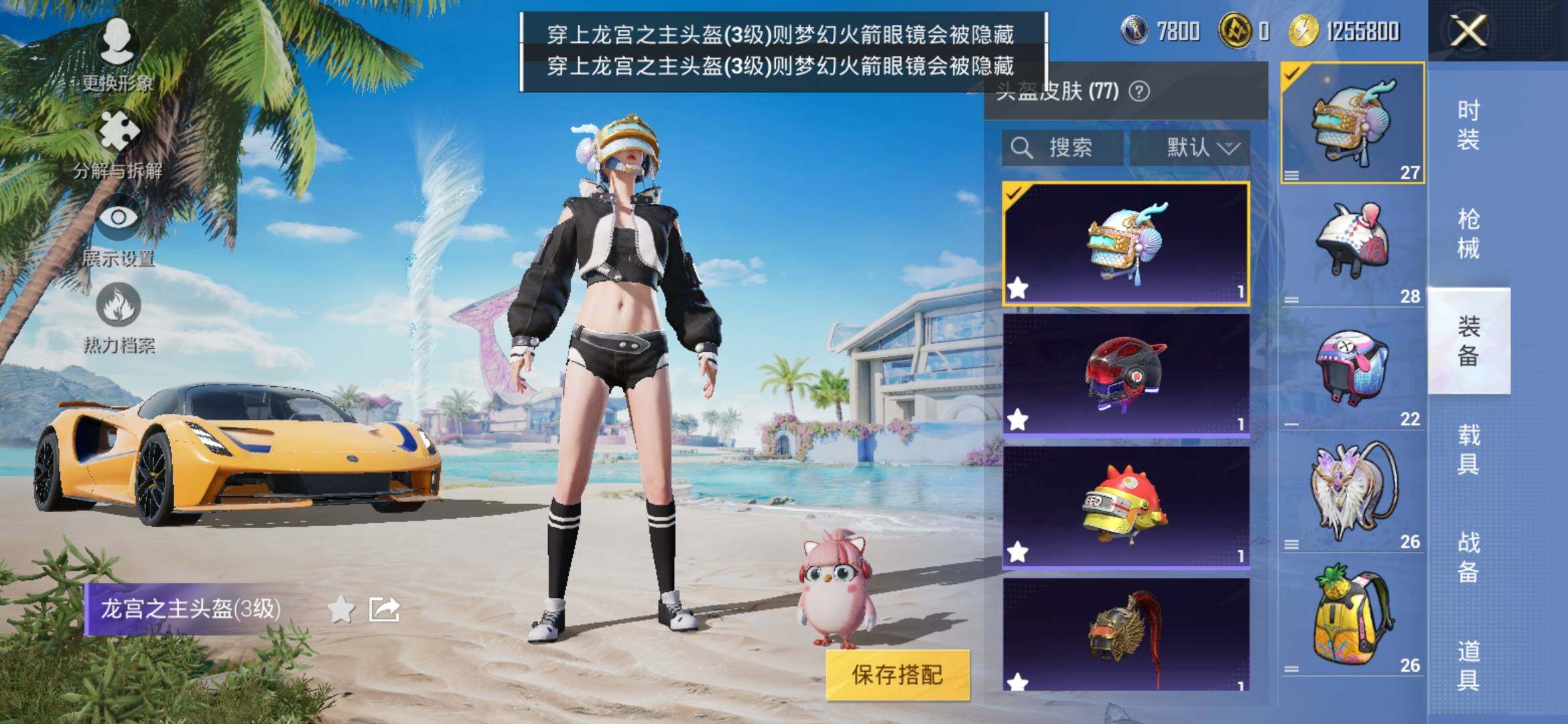 HPYXS3307678和平精英账号详情图9