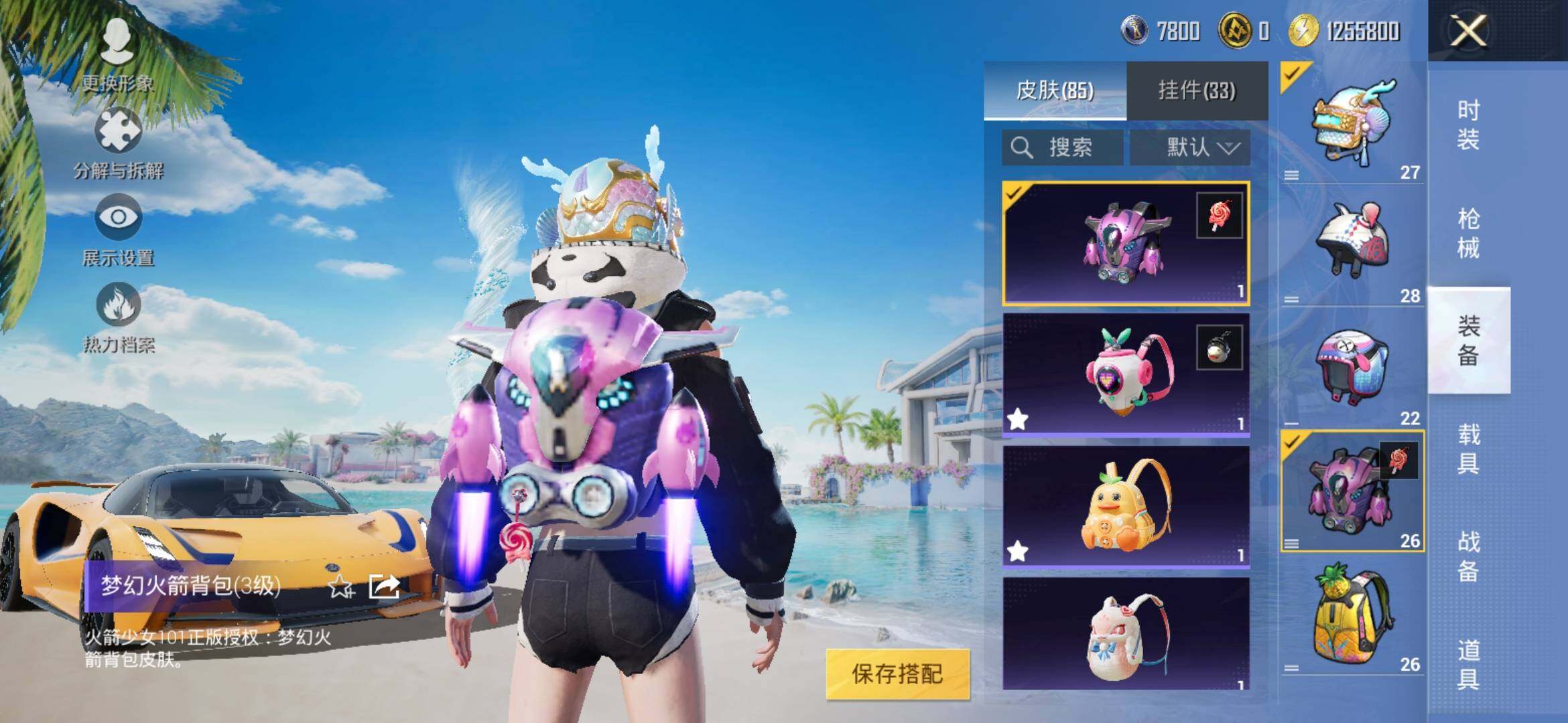 HPYXS3307678和平精英账号详情图10