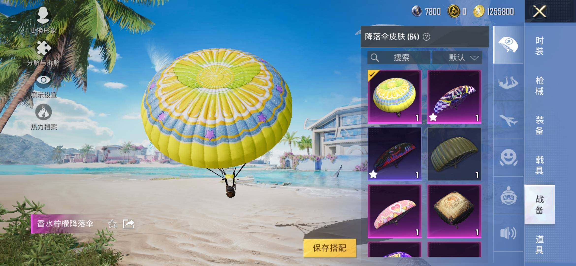 HPYXS3307678和平精英账号详情图12