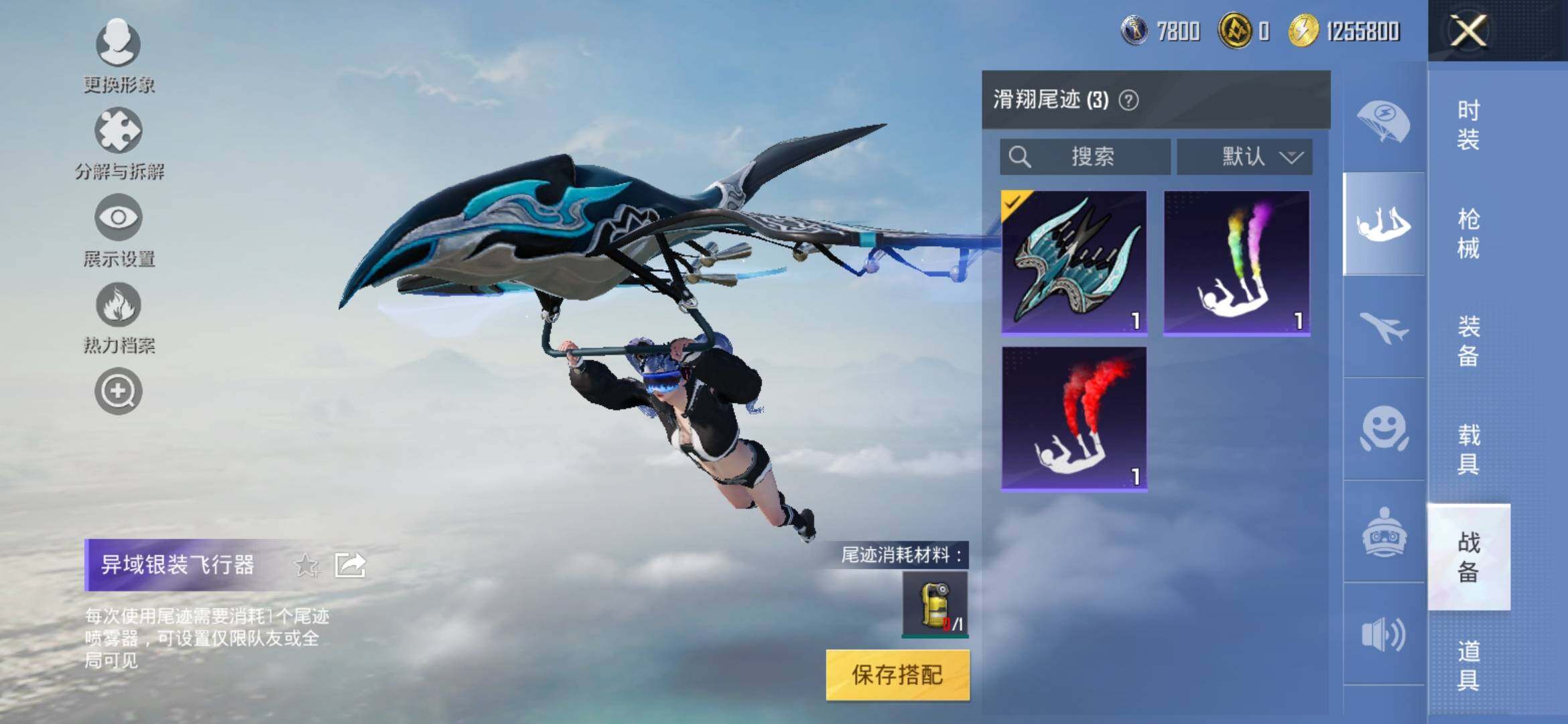 HPYXS3307678和平精英账号详情图13