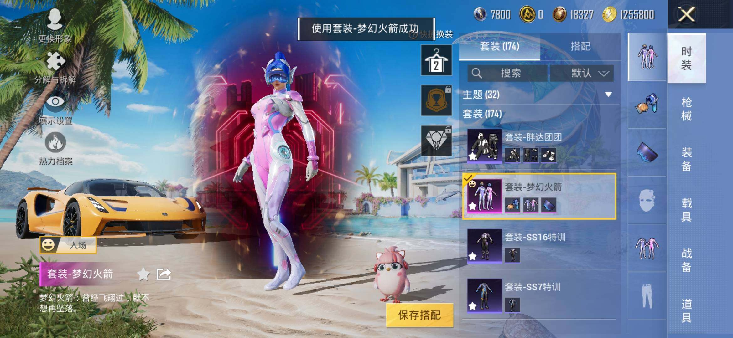 HPYXS3307678和平精英账号详情图6