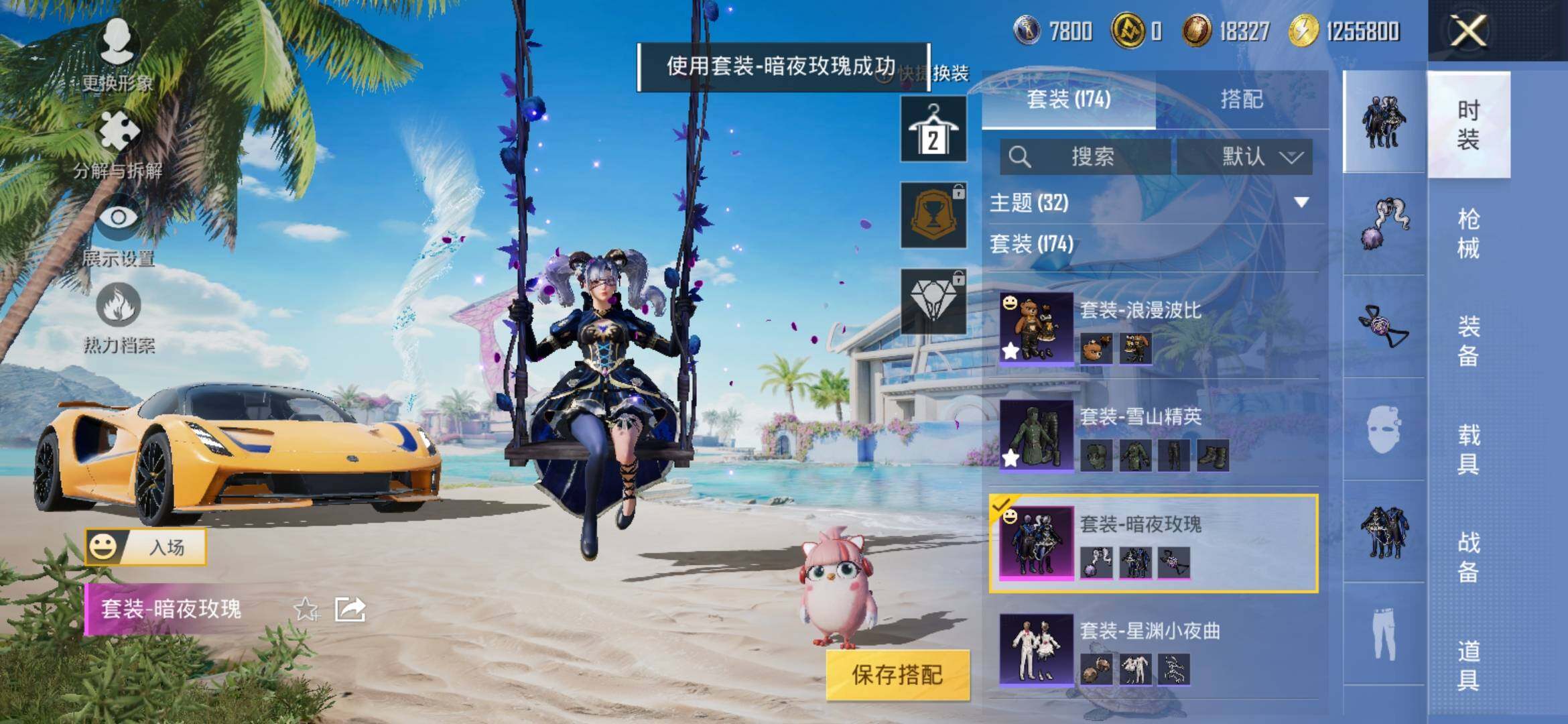 HPYXS3307678和平精英账号详情图8