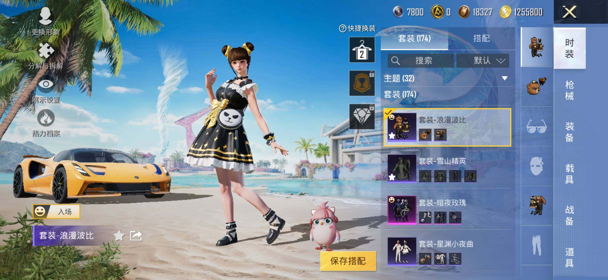 HPYXS3307678和平精英账号详情图7