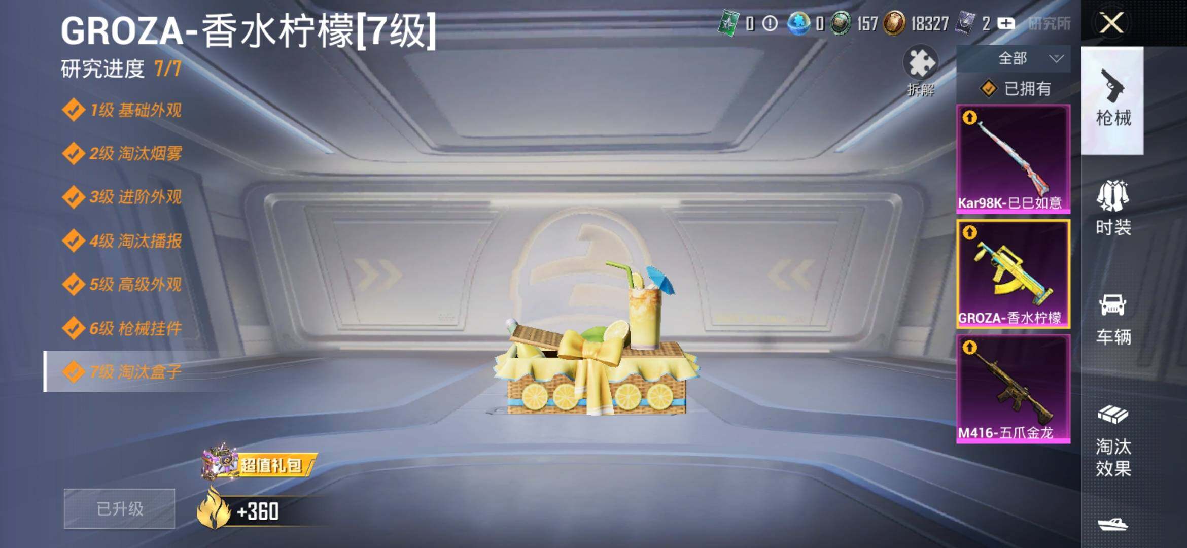 HPYXS3307678和平精英账号详情图14