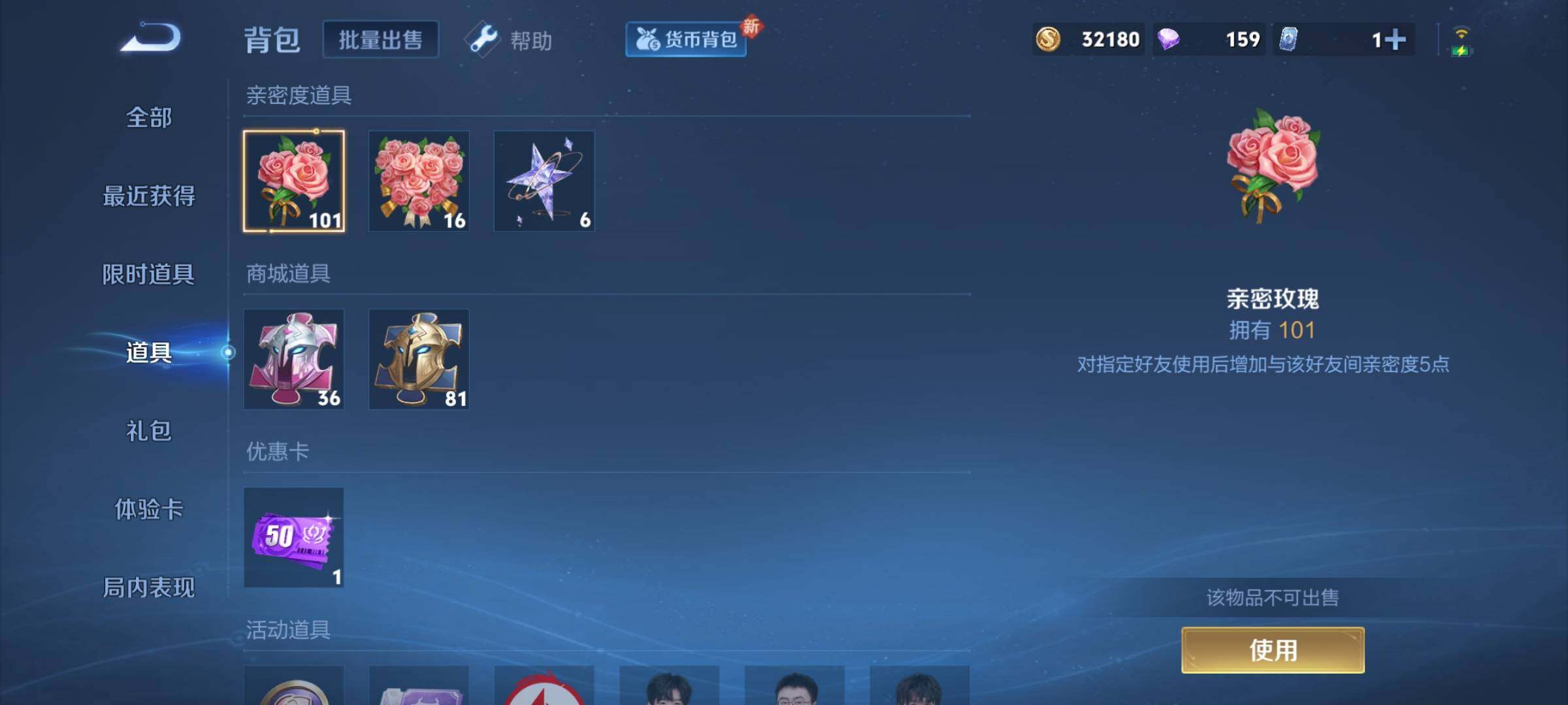 WZCMY3239807王者荣耀账号详情图13 WZCMY3239807王者荣耀账号详情图13