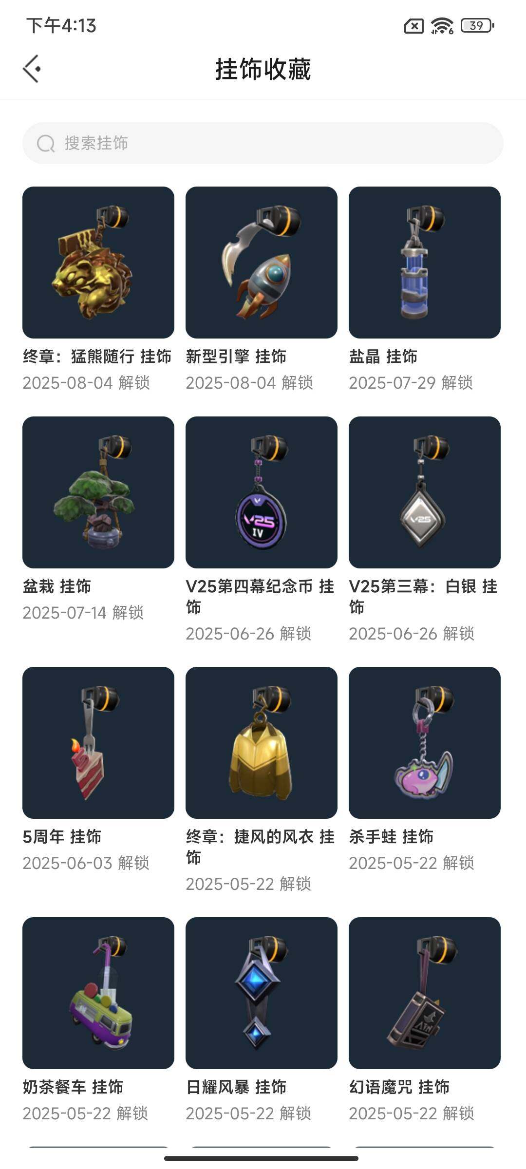 WWQEY39106无畏契约账号详情图8