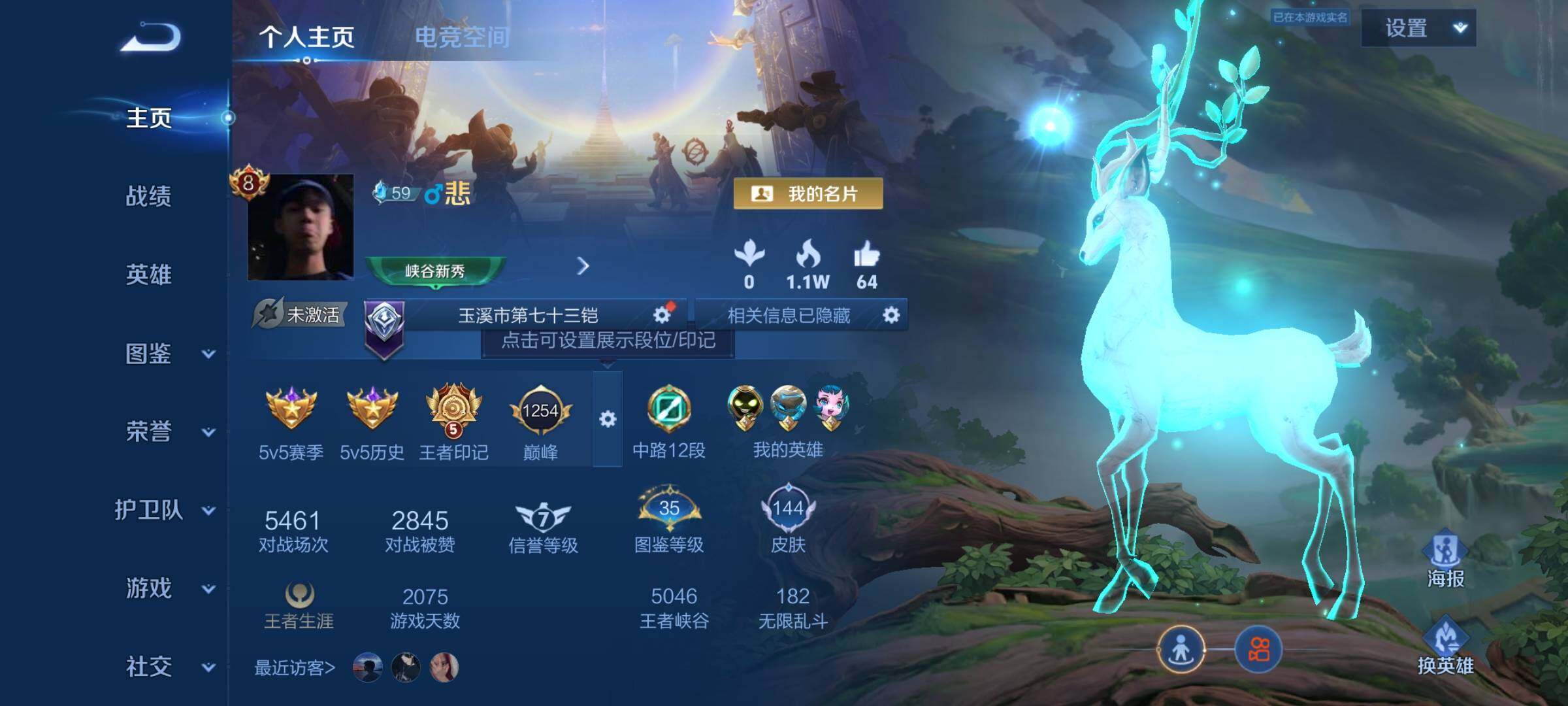 WZCMY3240100王者荣耀账号详情图2