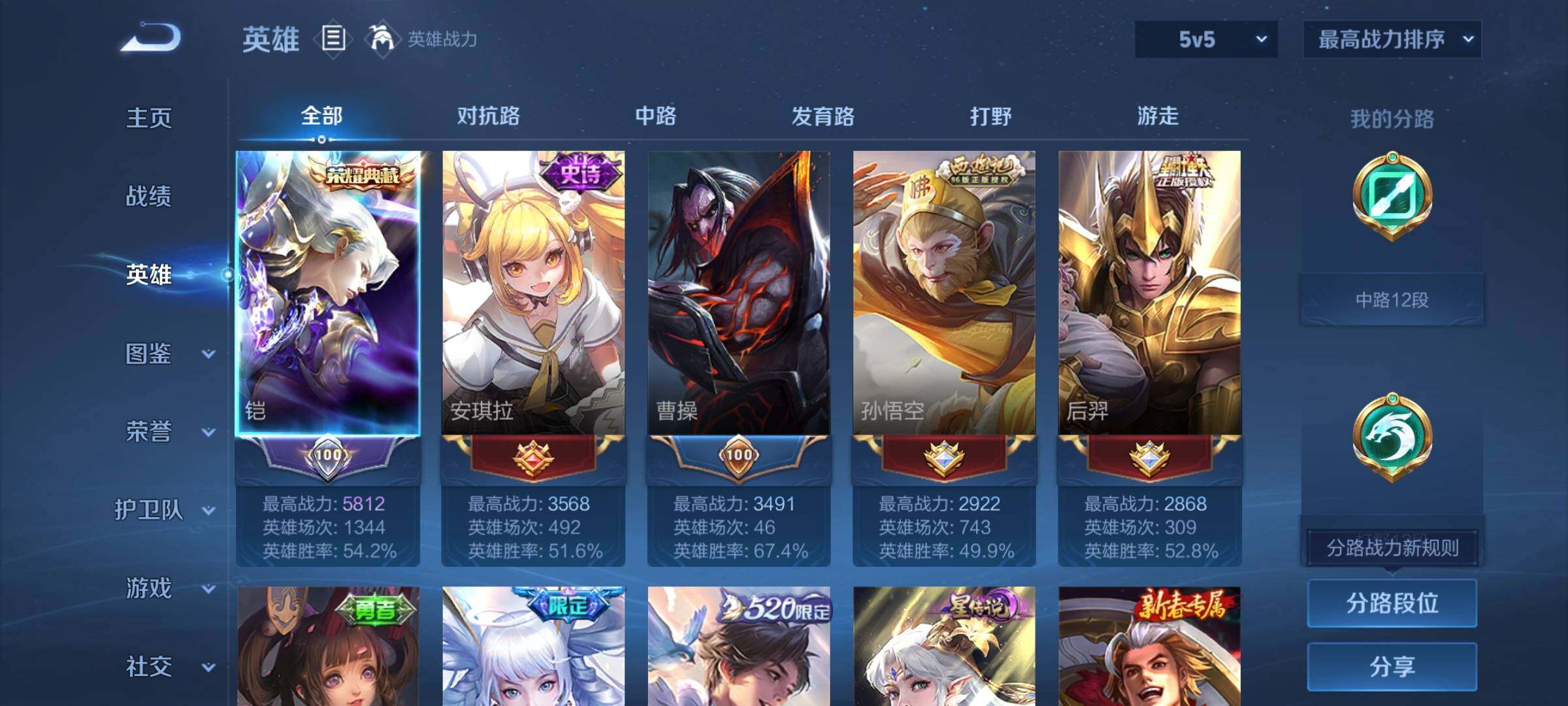 WZCMY3240100王者荣耀账号详情图4