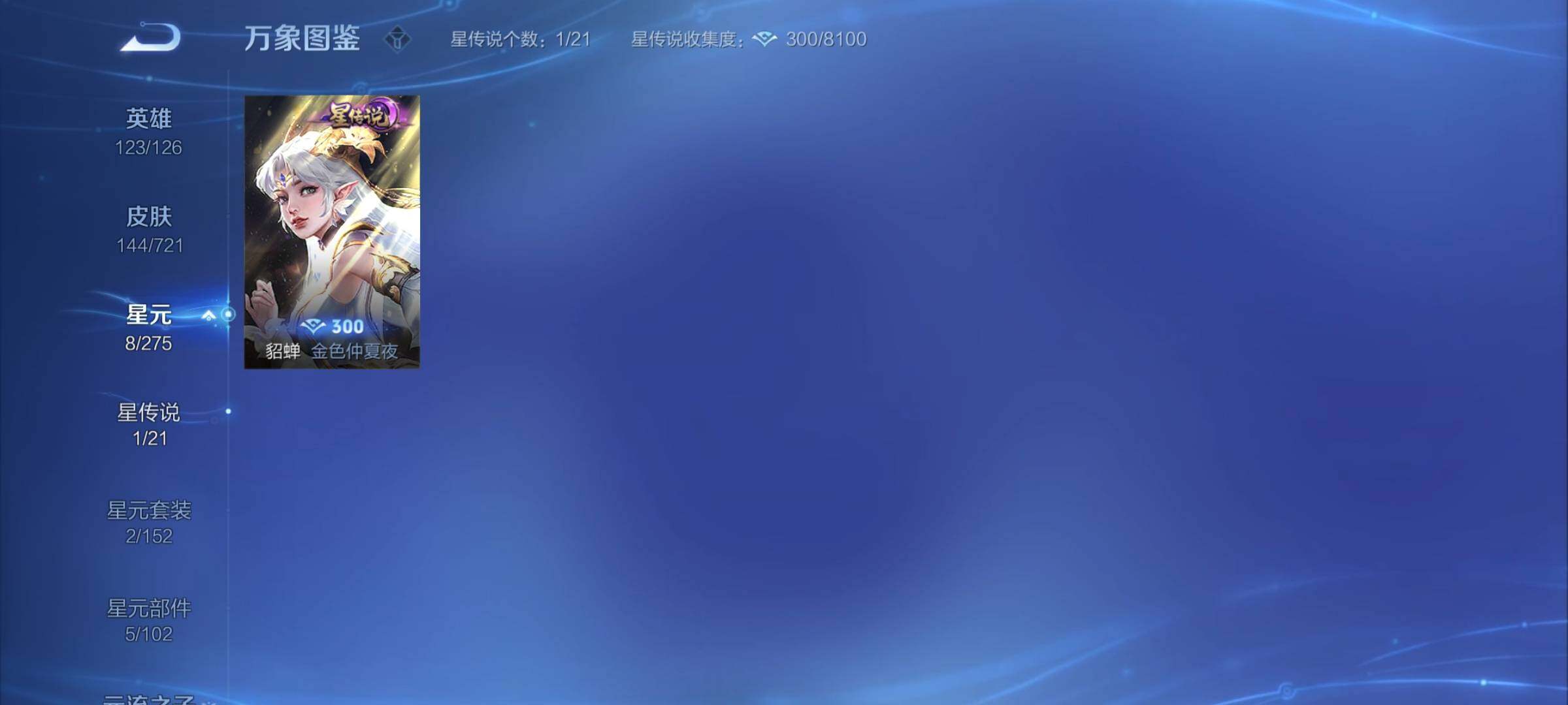 WZCMY3240100王者荣耀账号详情图9