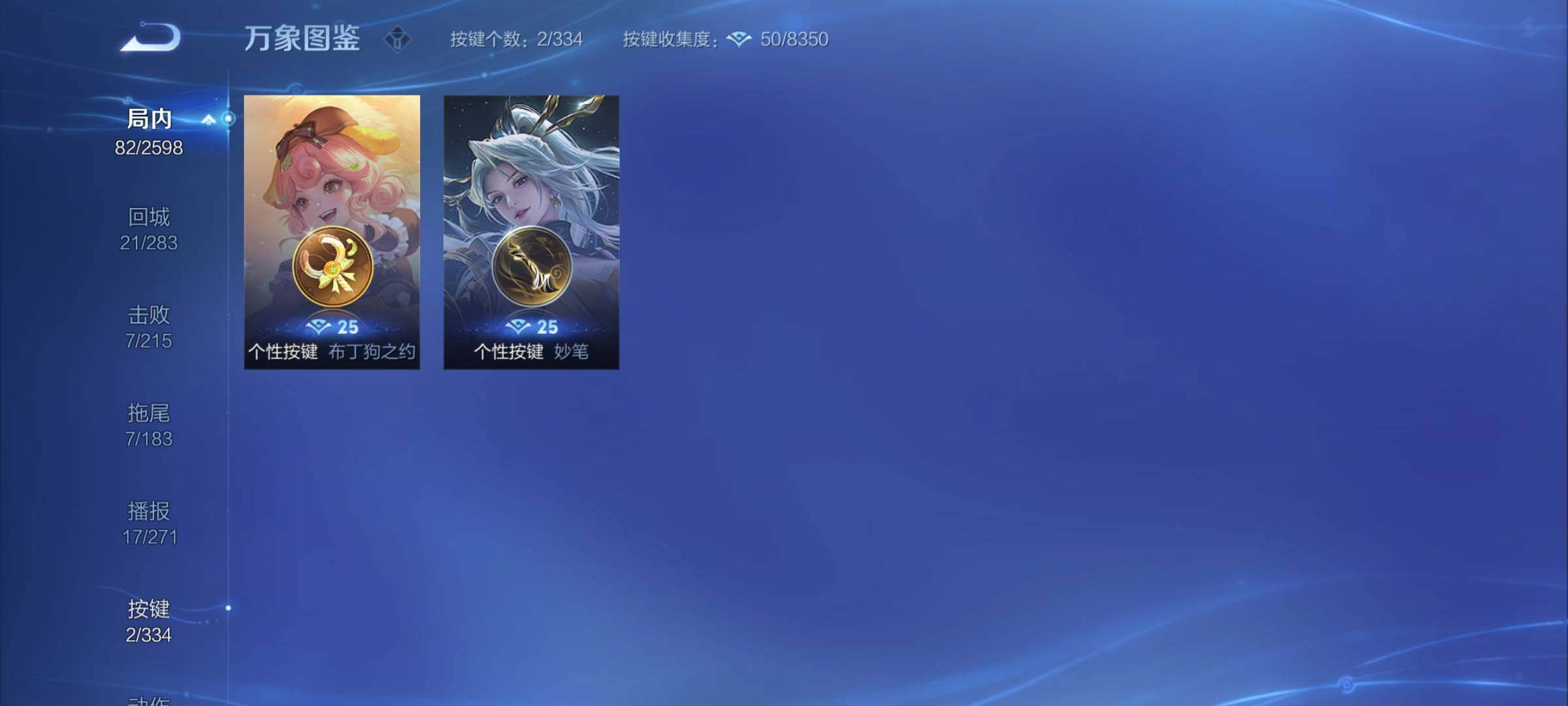 WZCMY3240100王者荣耀账号详情图10