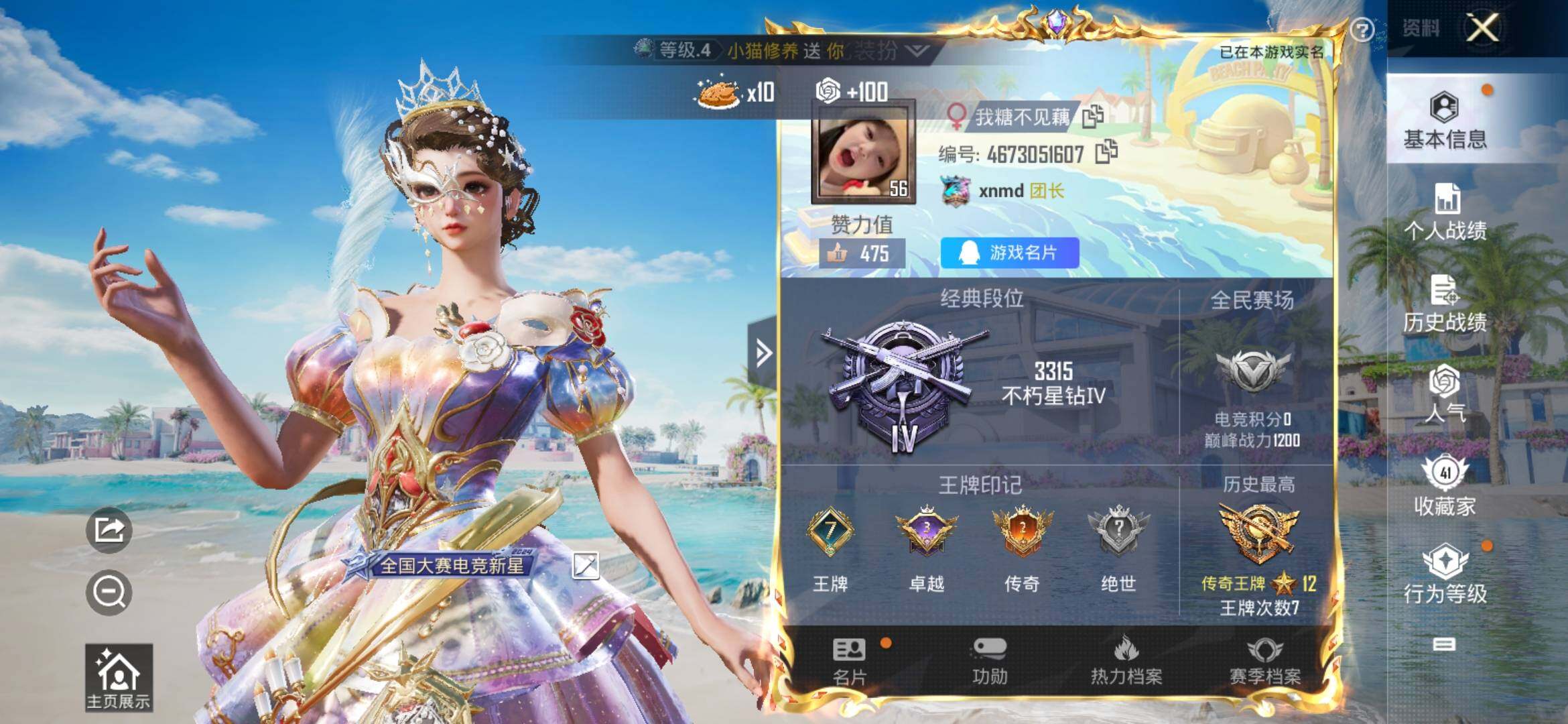 HPYXS3307698和平精英账号详情图2 HPYXS3307698和平精英账号详情图2