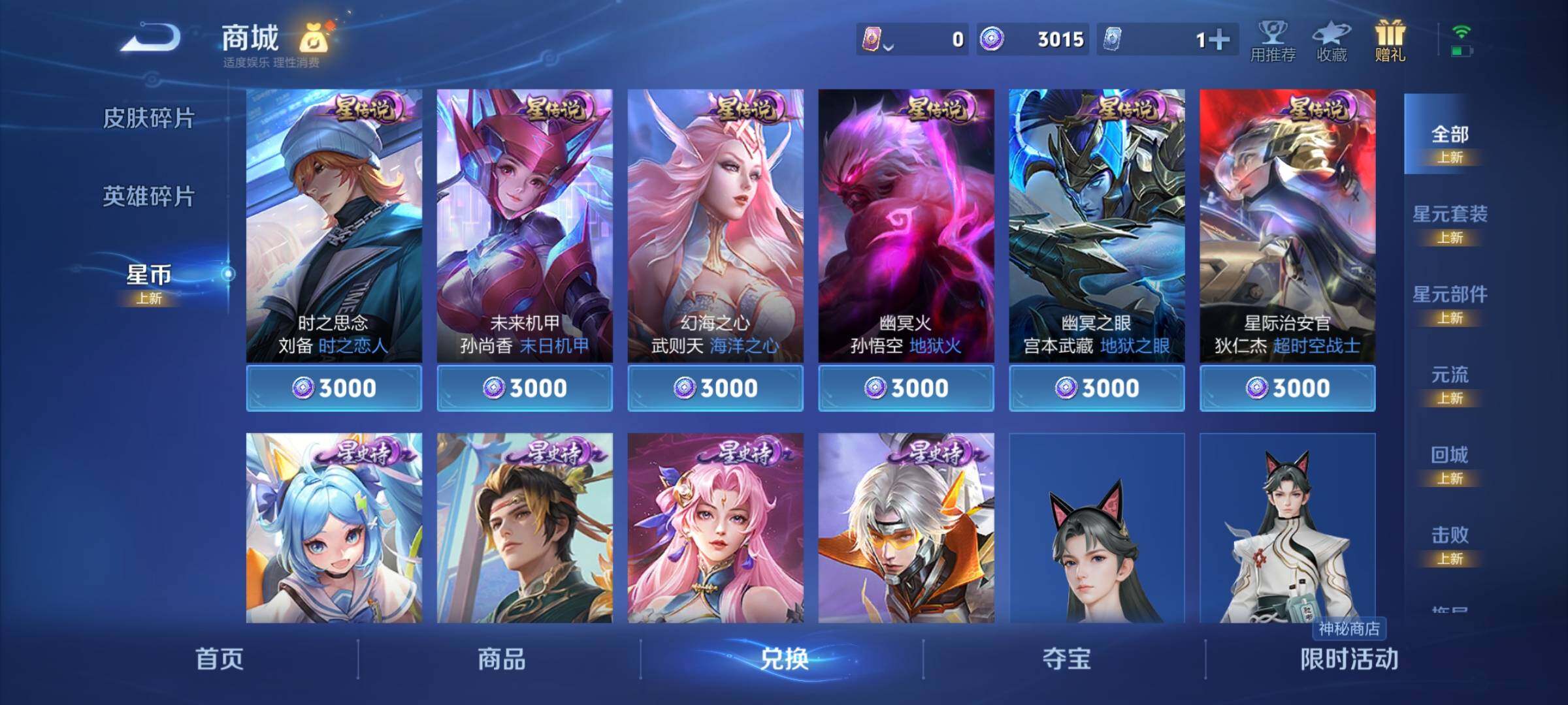 WZCMY3240100王者荣耀账号详情图11