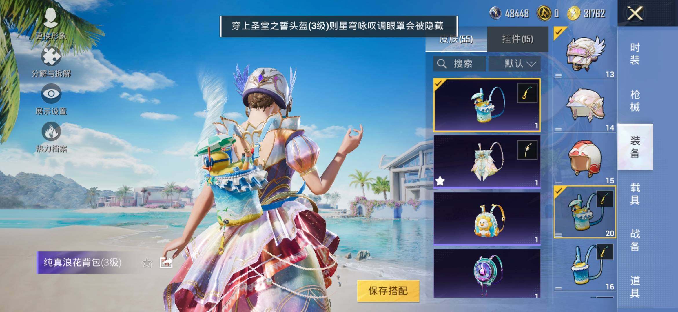 HPYXS3307698和平精英账号详情图7 HPYXS3307698和平精英账号详情图7