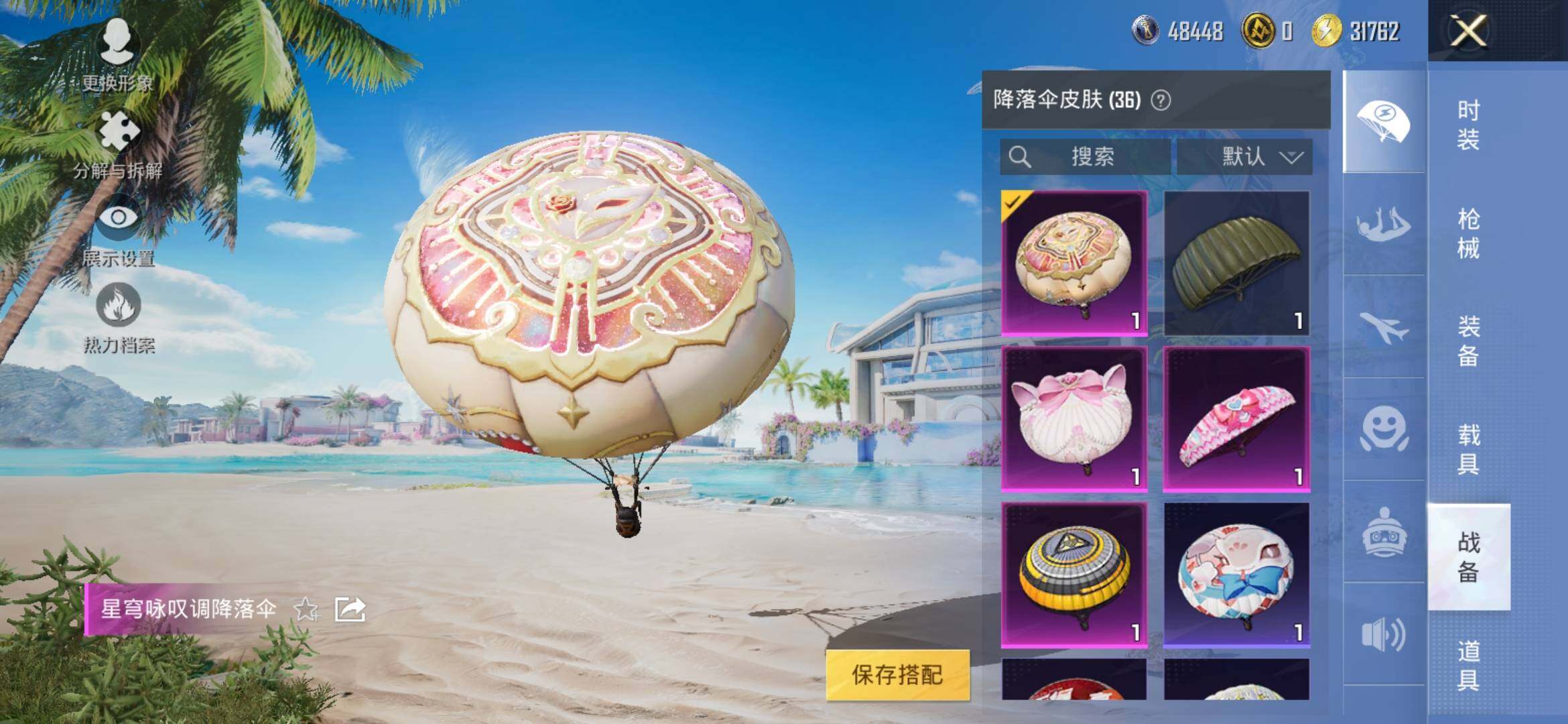 HPYXS3307698和平精英账号详情图8 HPYXS3307698和平精英账号详情图8
