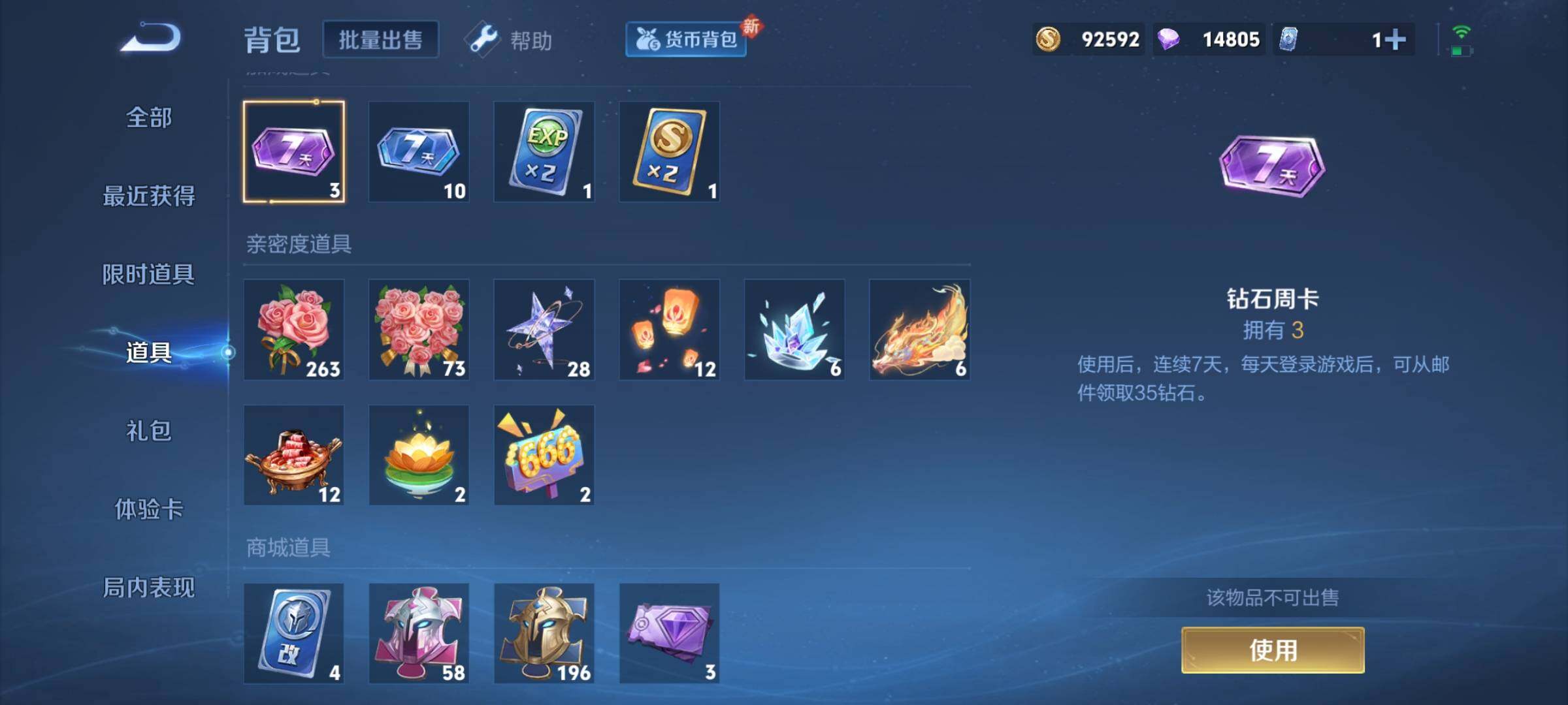 WZCMY3240100王者荣耀账号详情图13