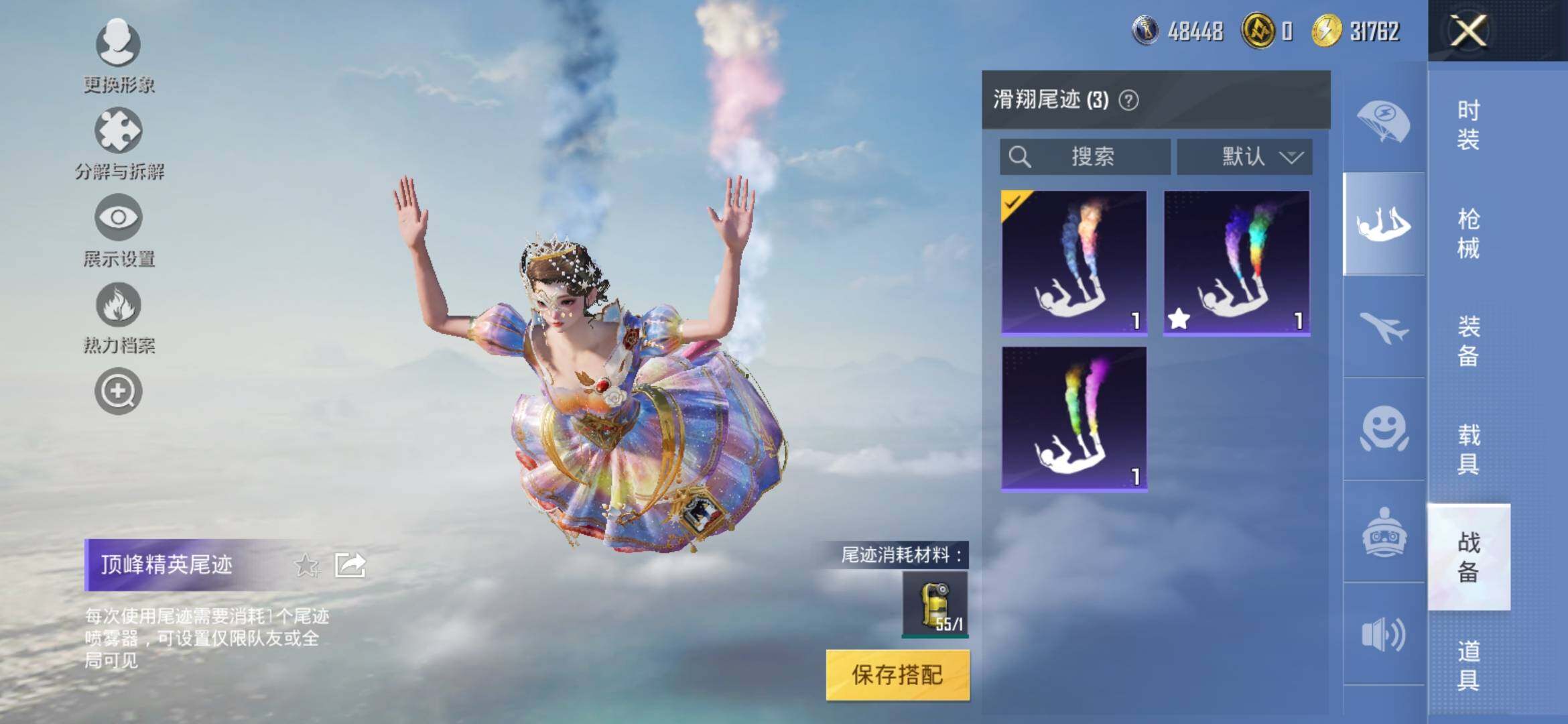 HPYXS3307698和平精英账号详情图9 HPYXS3307698和平精英账号详情图9