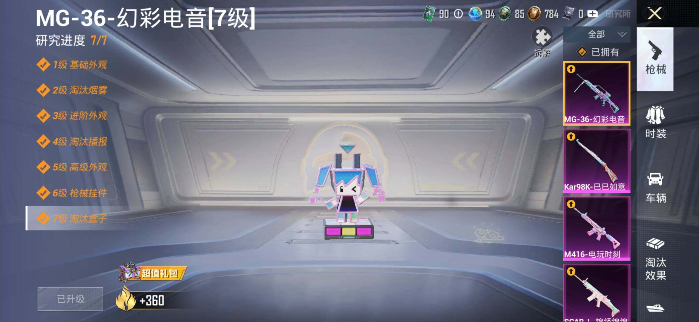 HPYXS3307698和平精英账号详情图10 HPYXS3307698和平精英账号详情图10