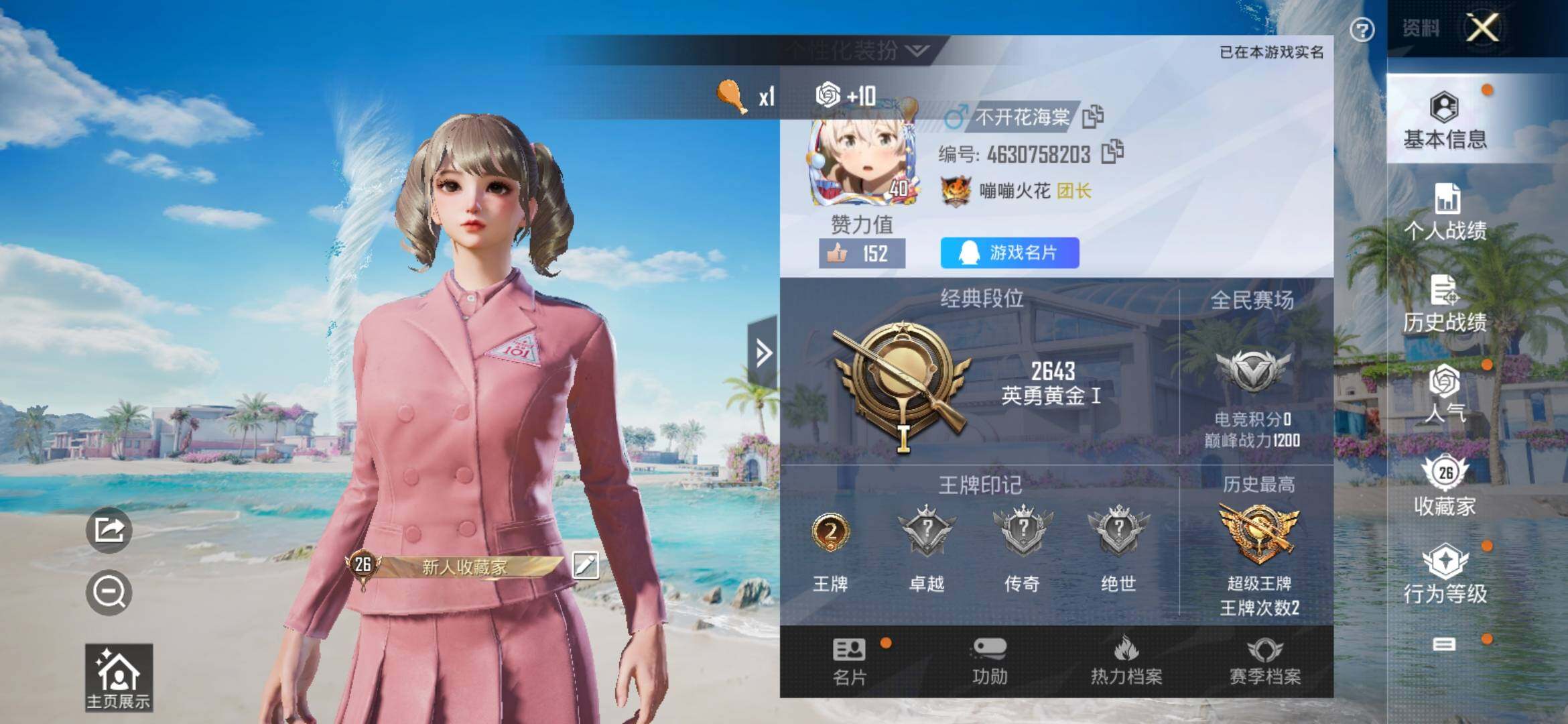 HPYXS3307898和平精英账号详情图2 HPYXS3307898和平精英账号详情图2